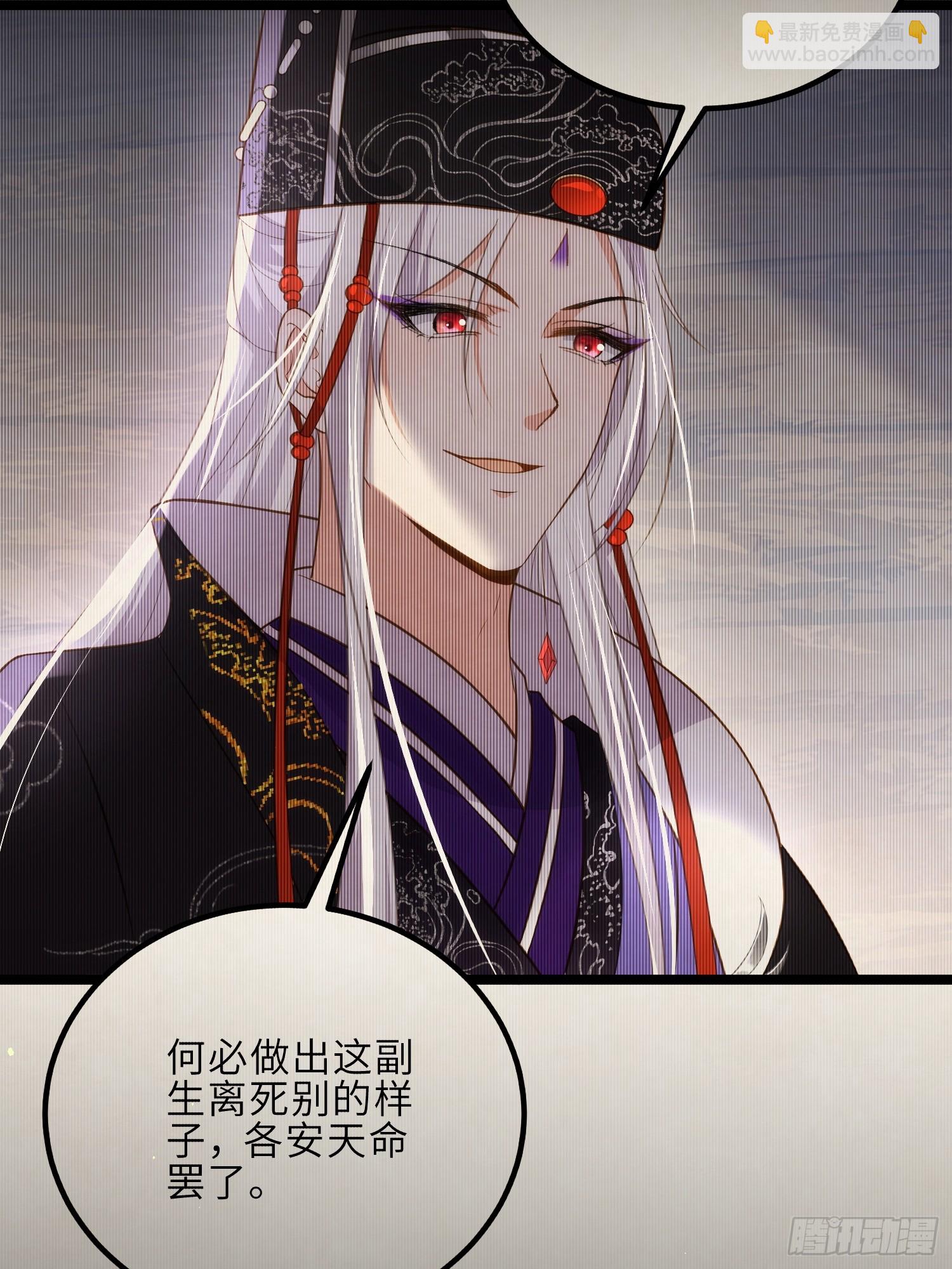 宦妃天下（太監王爺強娶我） - 第311話 與主子生死相隨 - 2