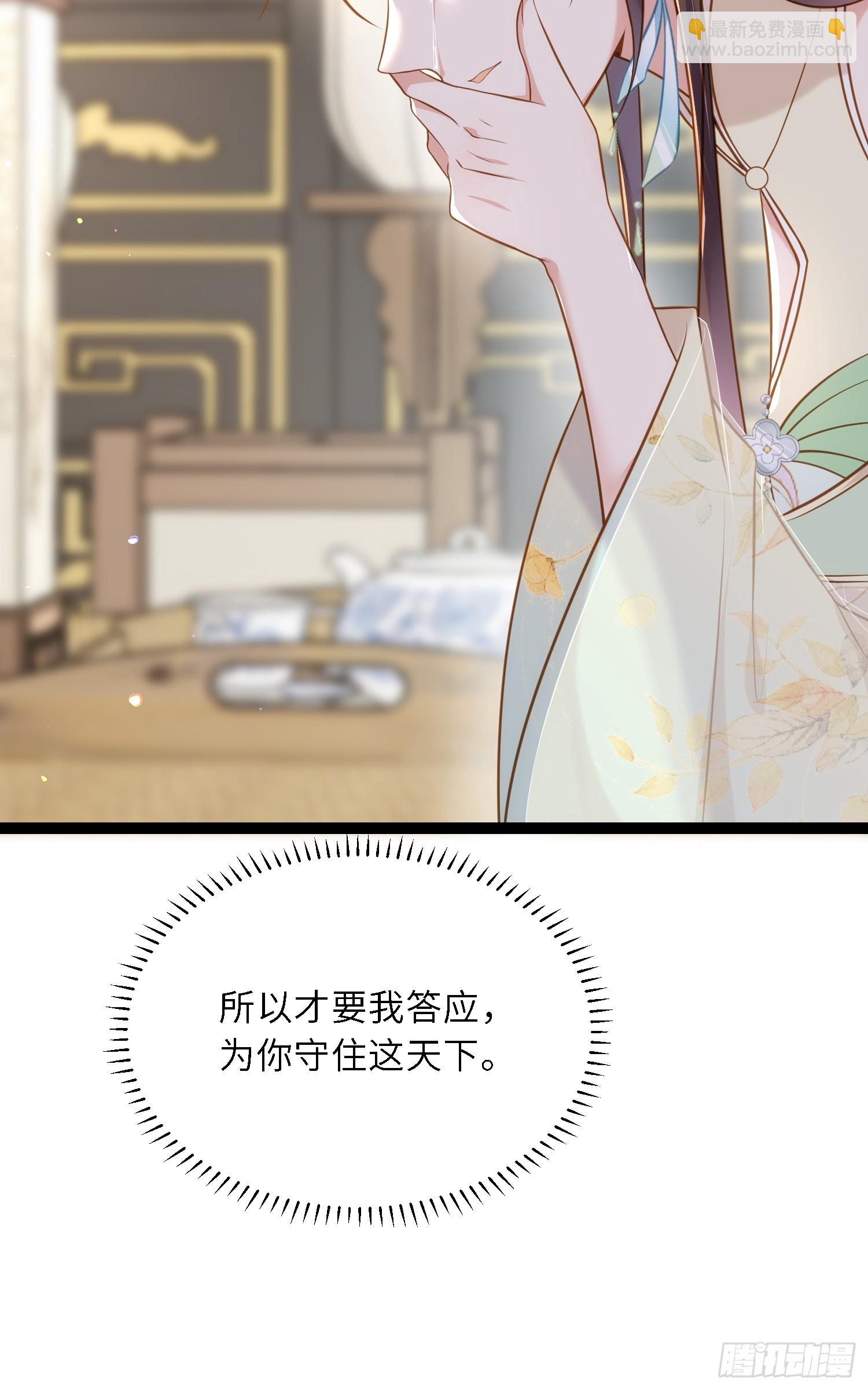 宦妃天下（太監王爺強娶我） - 第311話 與主子生死相隨 - 4