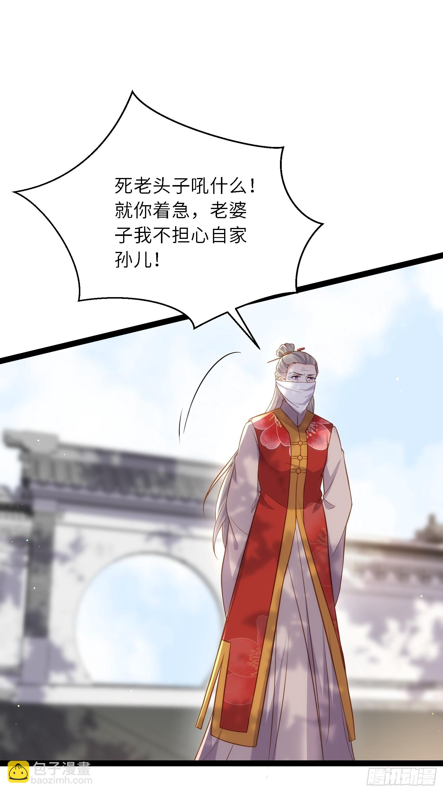 宦妃天下（太監王爺強娶我） - 第311話 與主子生死相隨 - 5