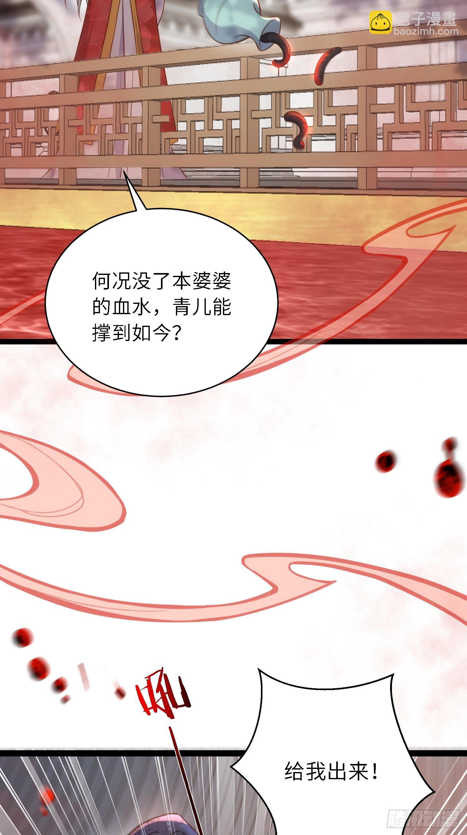 宦妃天下（太監王爺強娶我） - 第311話 與主子生死相隨 - 2