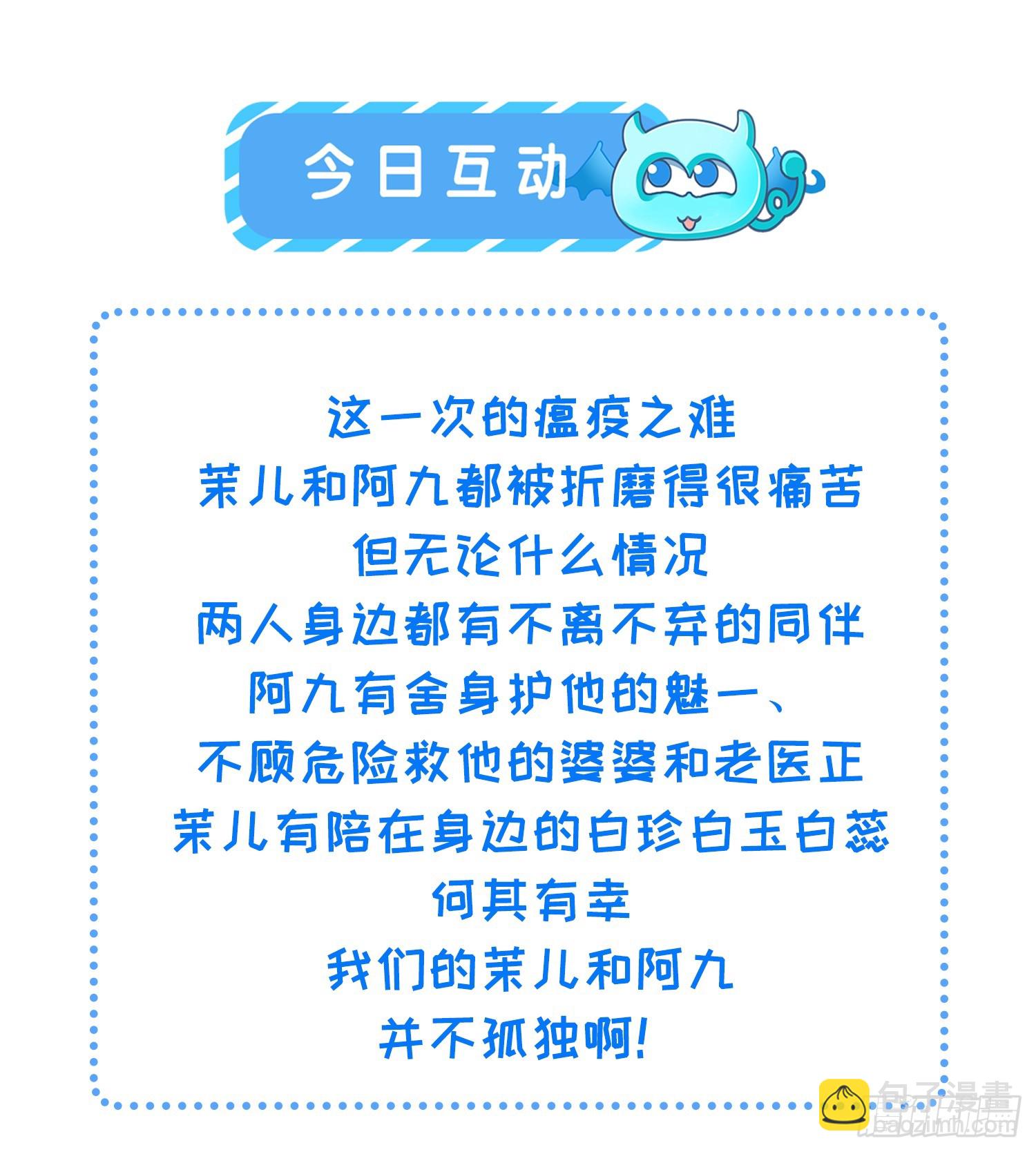 宦妃天下（太監王爺強娶我） - 第311話 與主子生死相隨 - 4