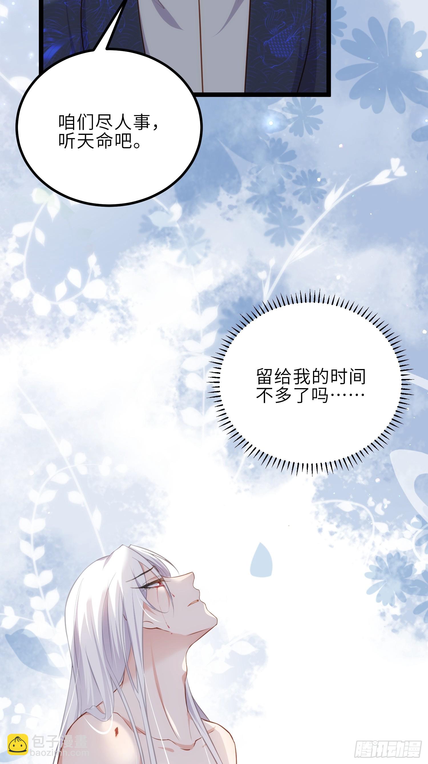 宦妃天下（太監王爺強娶我） - 第312話 打掉你的孩子！ - 1