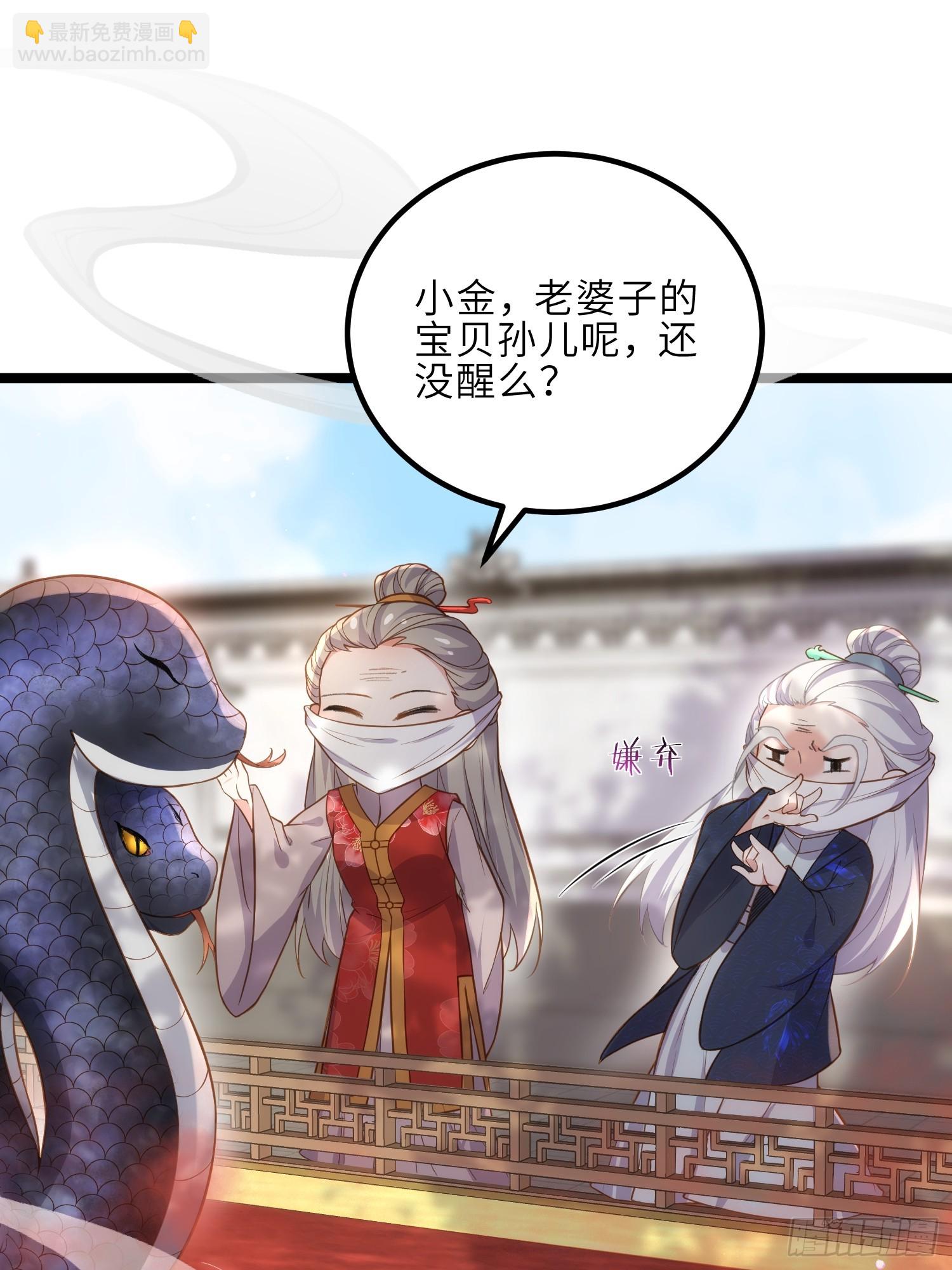 宦妃天下（太監王爺強娶我） - 第312話 打掉你的孩子！ - 2