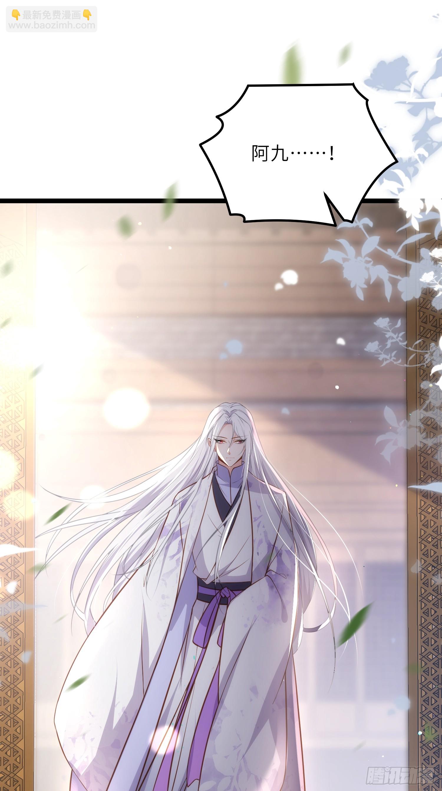 宦妃天下（太監王爺強娶我） - 第312話 打掉你的孩子！ - 3