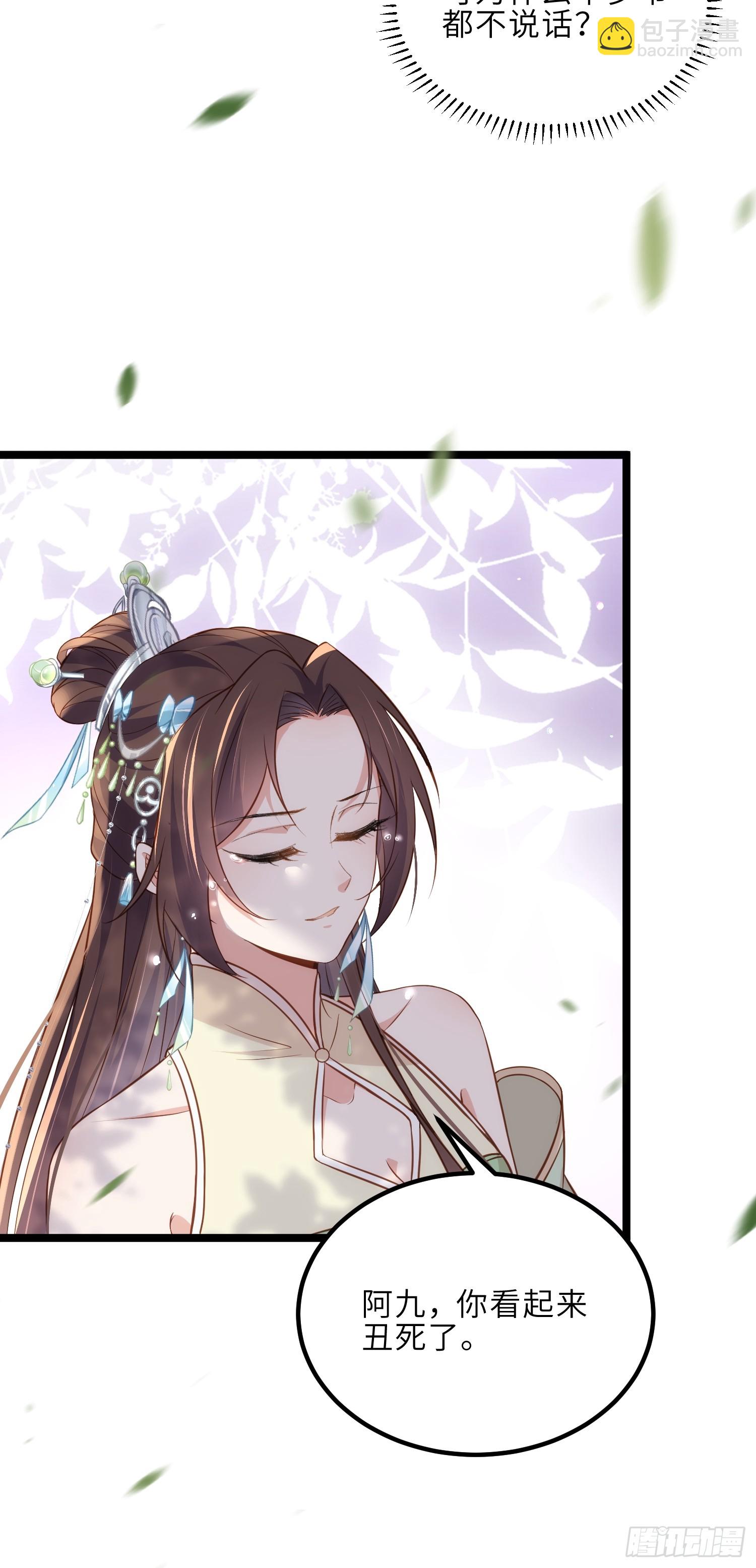 宦妃天下（太監王爺強娶我） - 第312話 打掉你的孩子！ - 1