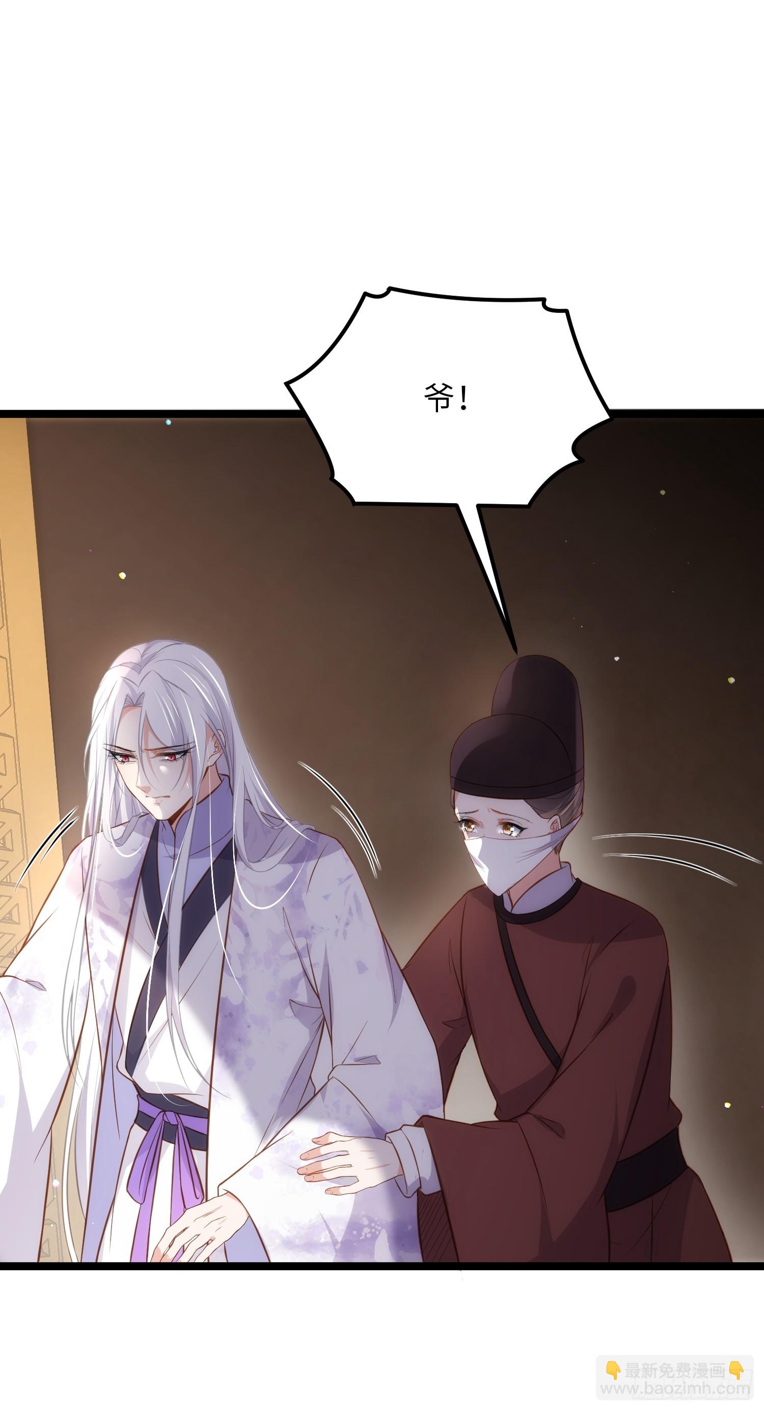 宦妃天下（太監王爺強娶我） - 第312話 打掉你的孩子！ - 2