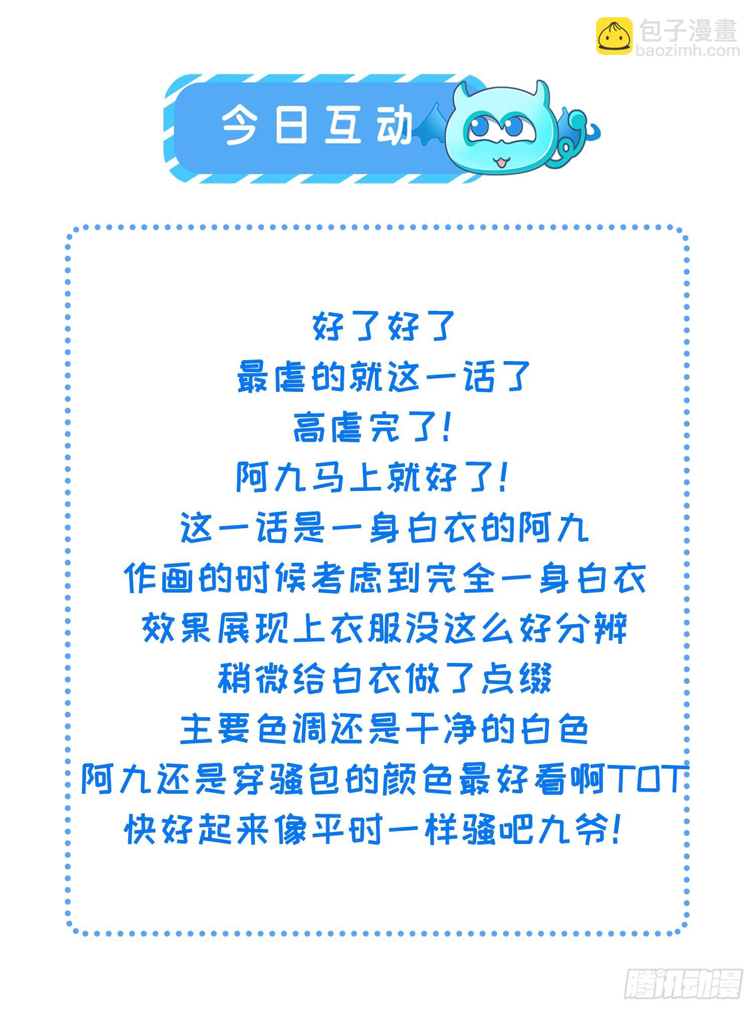 宦妃天下（太監王爺強娶我） - 第312話 打掉你的孩子！ - 4