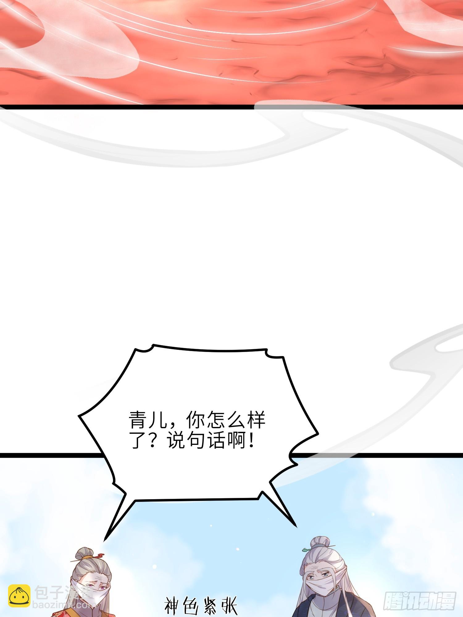 宦妃天下（太監王爺強娶我） - 第312話 打掉你的孩子！ - 6