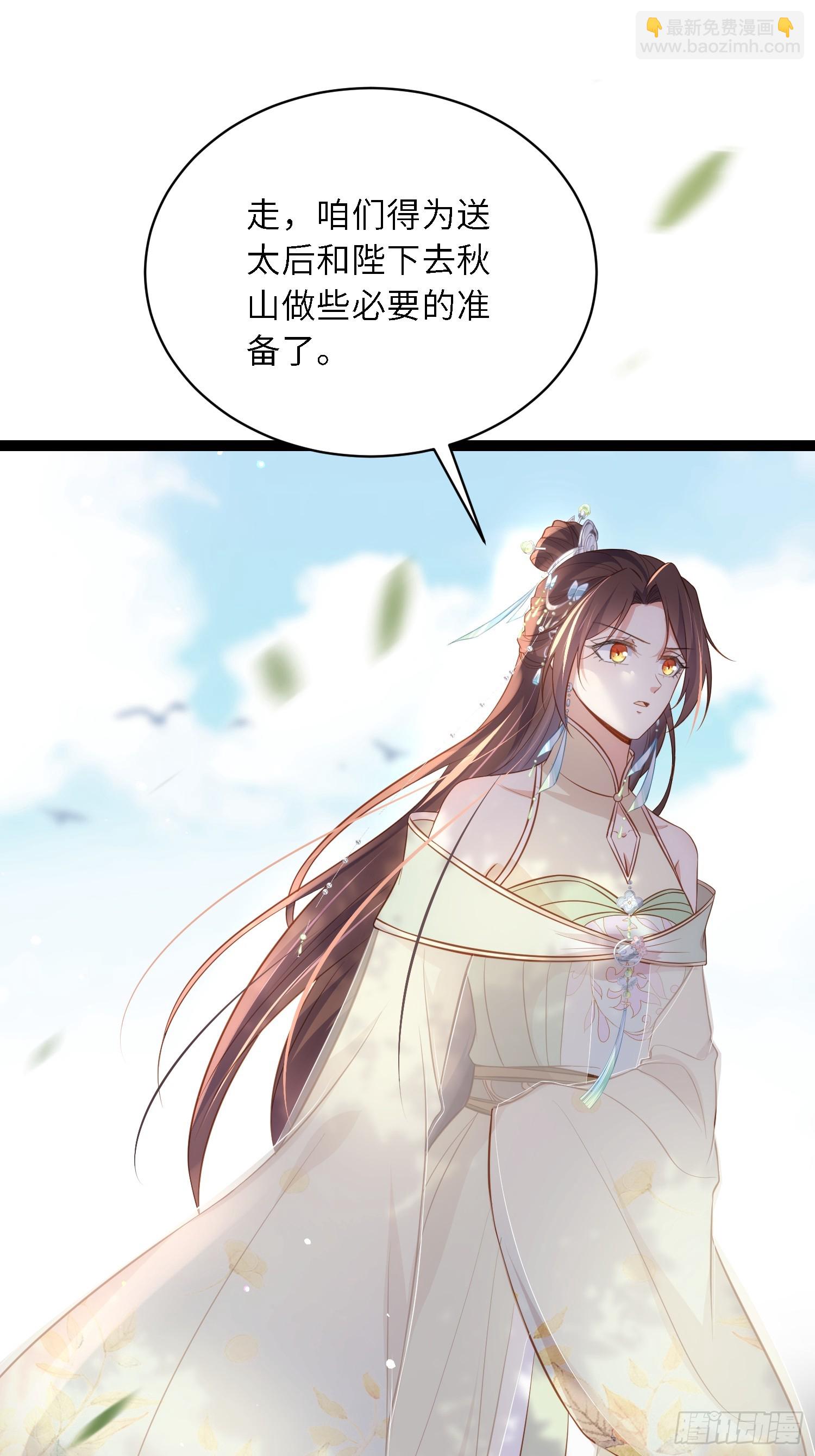 宦妃天下（太監王爺強娶我） - 第314話 哥哥許我位份 - 6