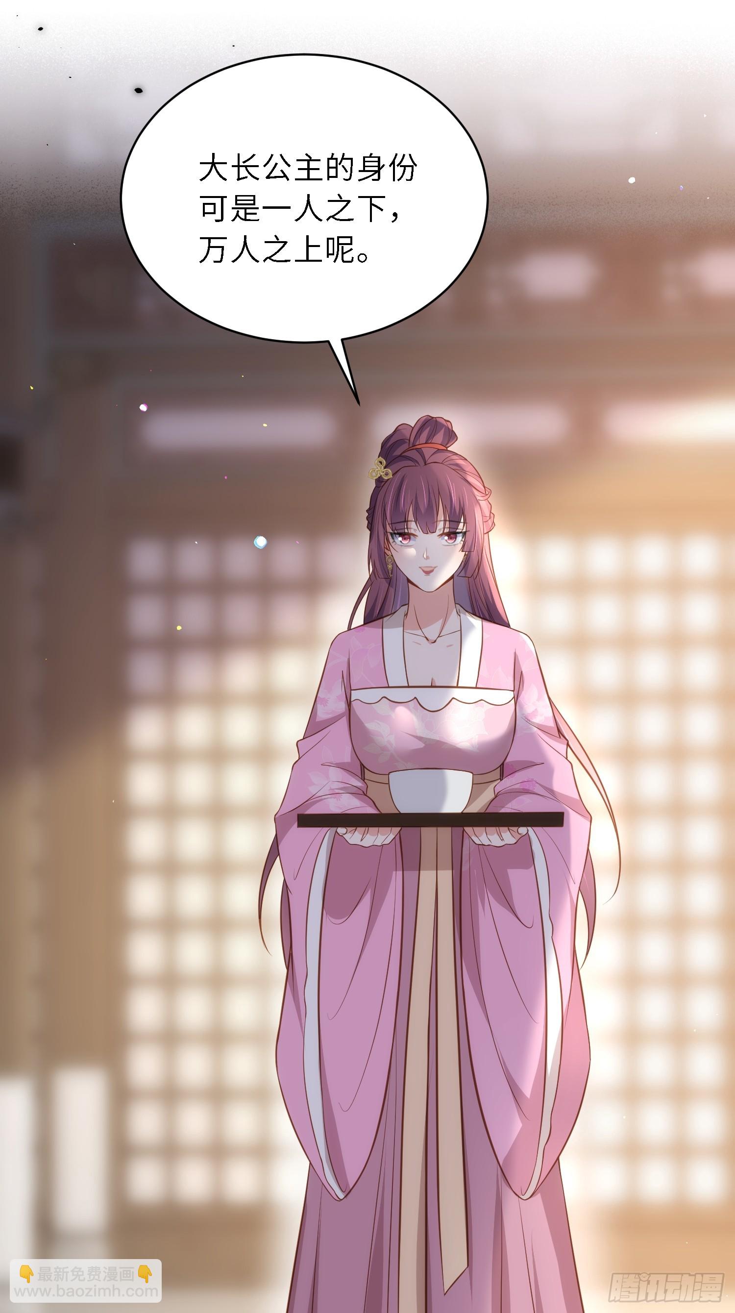 宦妃天下（太監王爺強娶我） - 第314話 哥哥許我位份 - 6