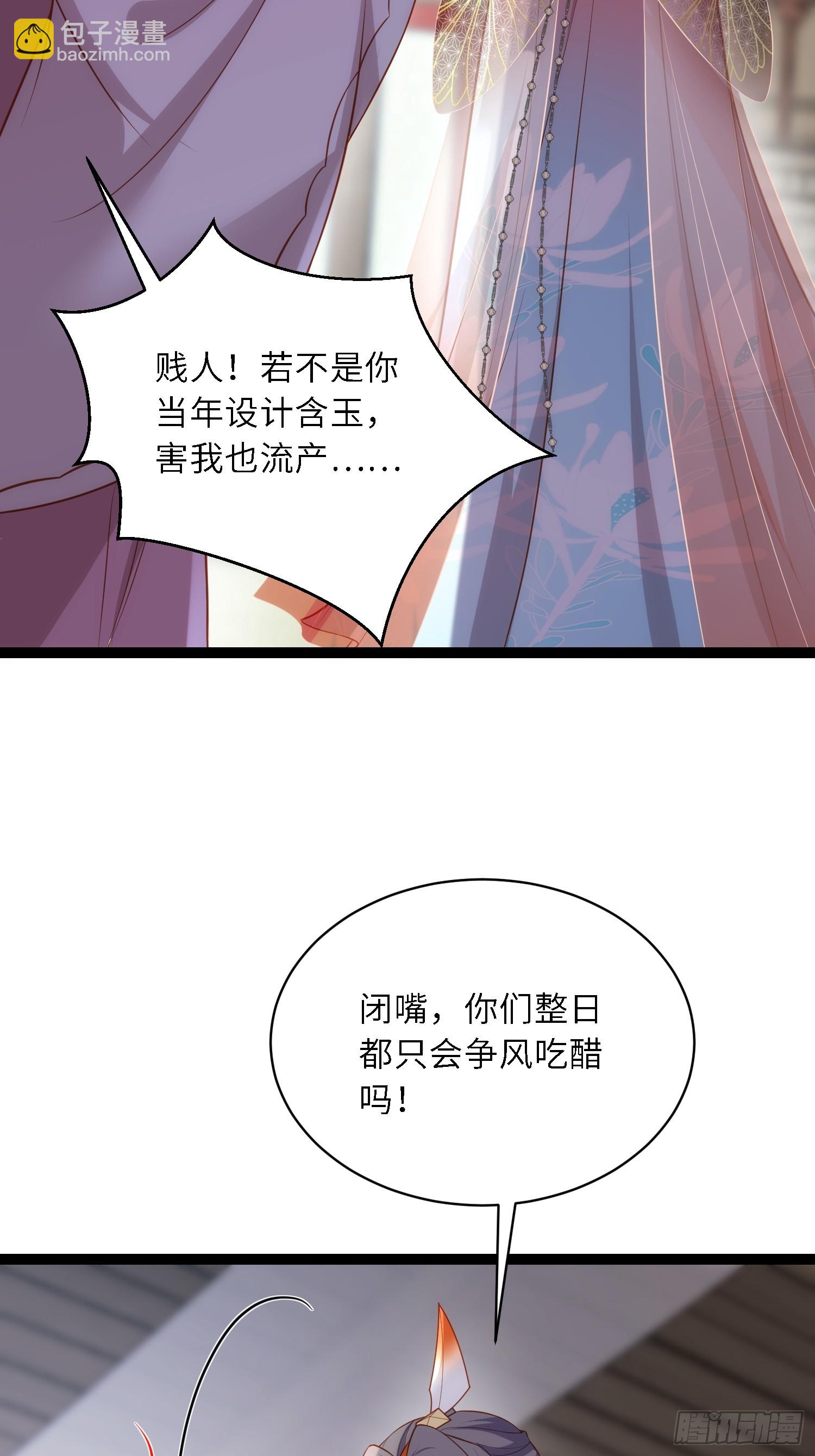 宦妃天下（太監王爺強娶我） - 第314話 哥哥許我位份 - 3