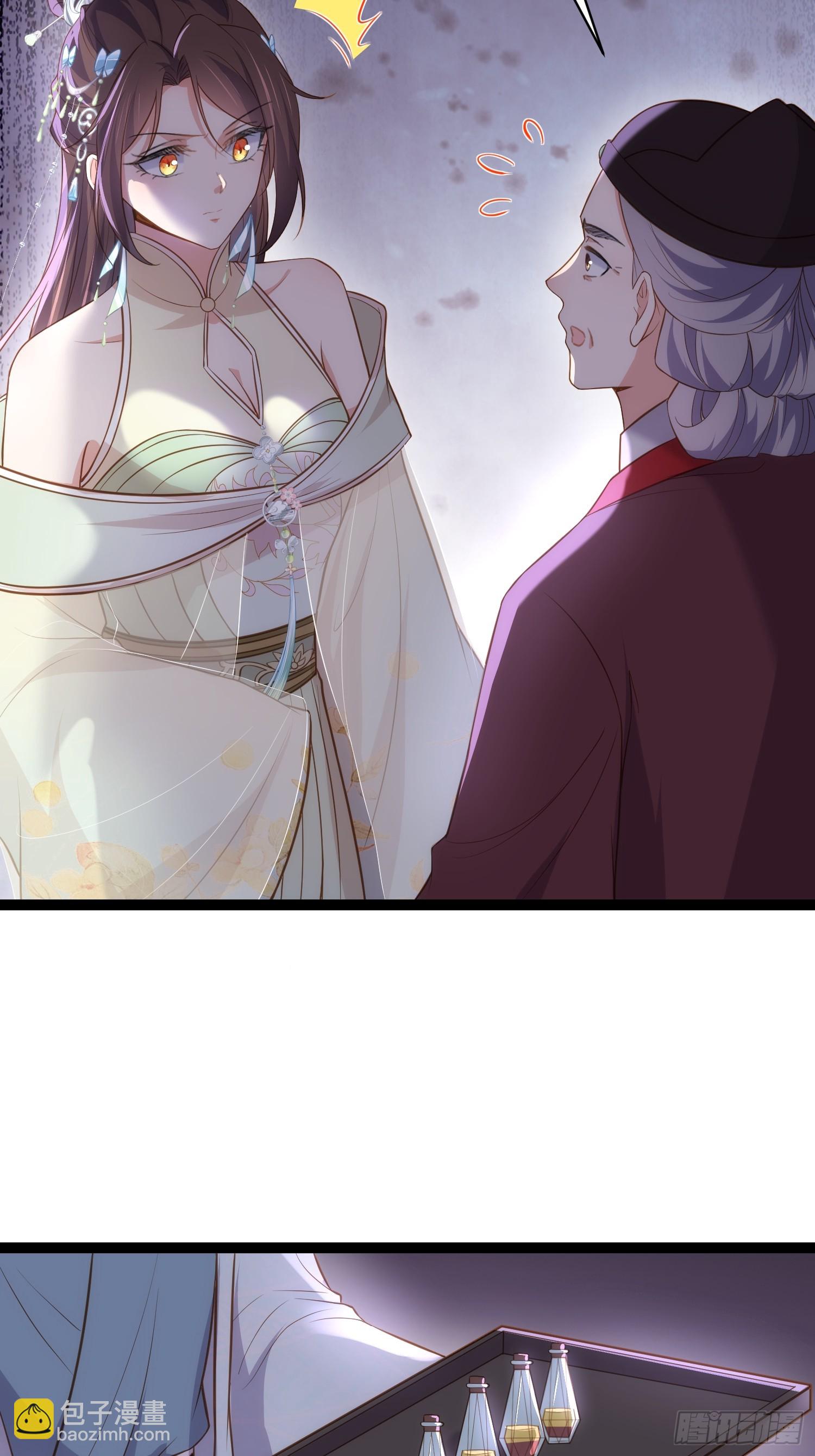 宦妃天下（太監王爺強娶我） - 第314話 哥哥許我位份 - 5