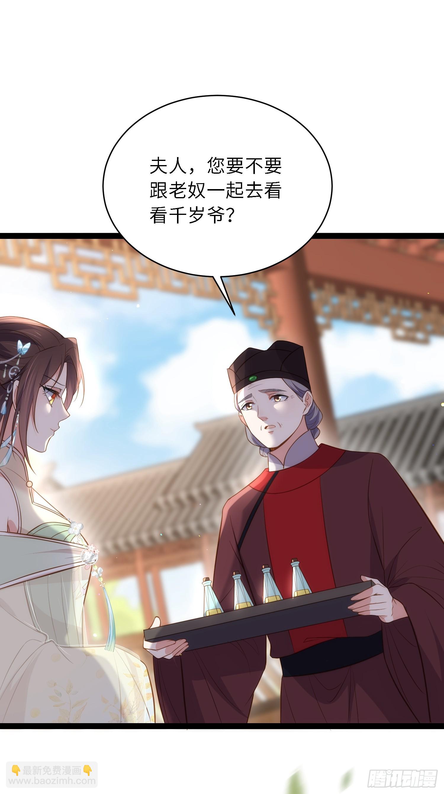 宦妃天下（太監王爺強娶我） - 第314話 哥哥許我位份 - 8