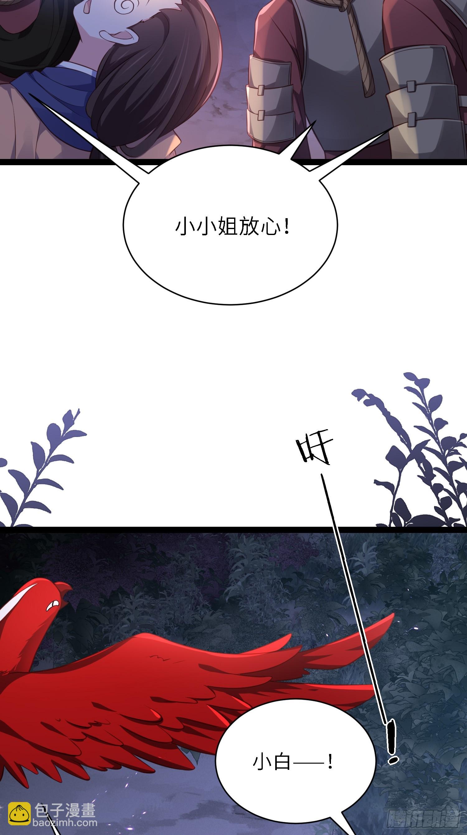 宦妃天下（太監王爺強娶我） - 第316話 爲阿九復仇！ - 3