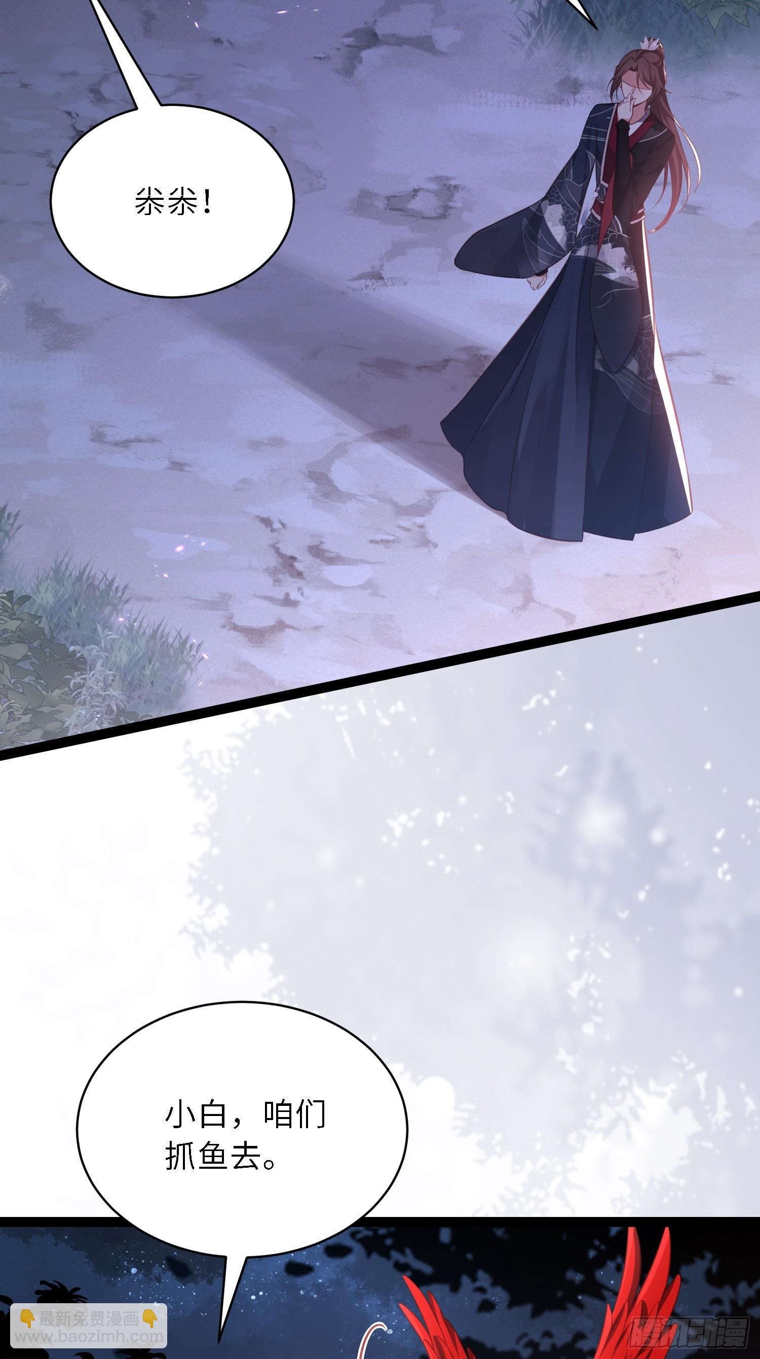 宦妃天下（太監王爺強娶我） - 第316話 爲阿九復仇！ - 4