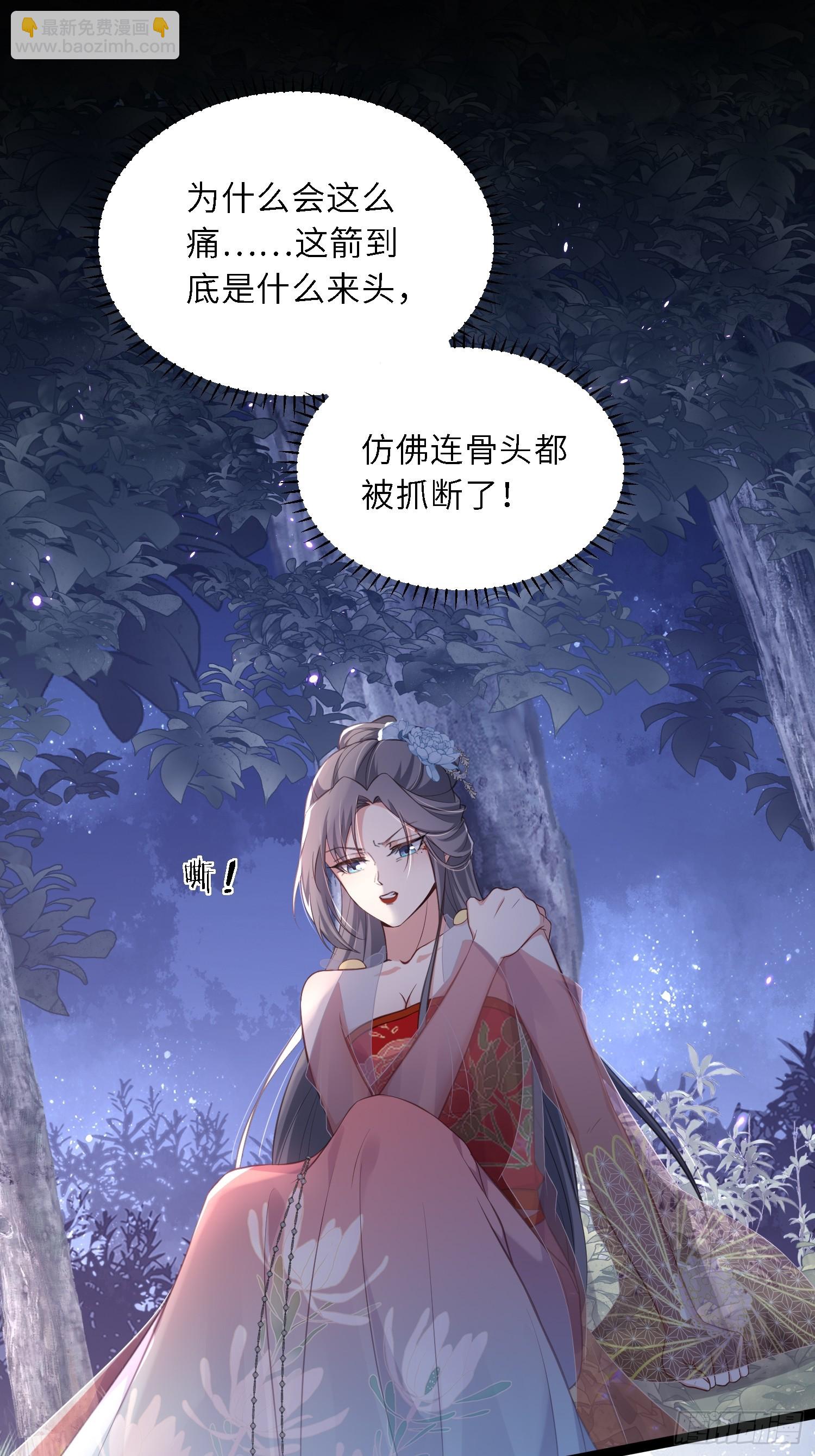 宦妃天下（太監王爺強娶我） - 第316話 爲阿九復仇！ - 7