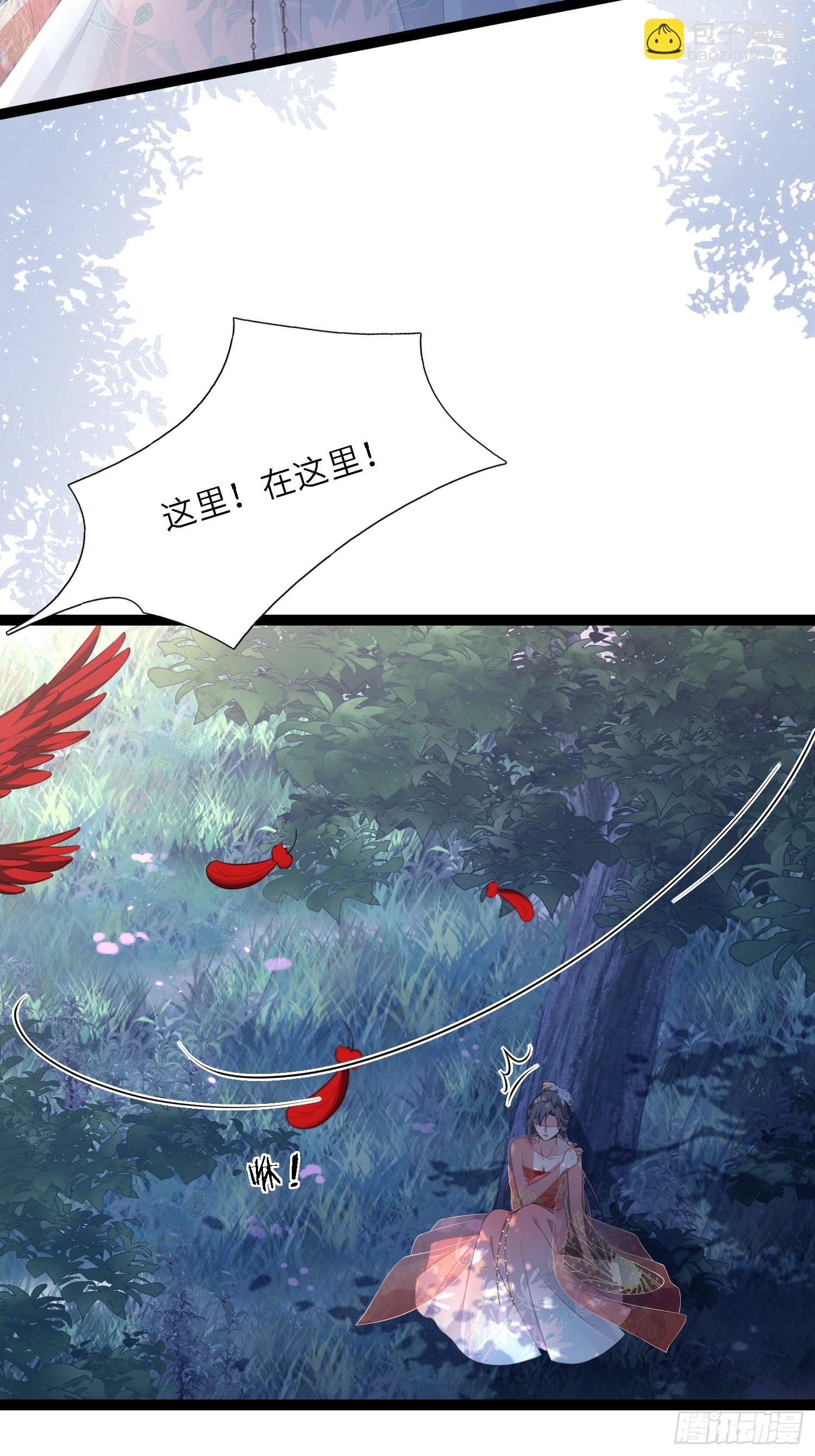 宦妃天下（太監王爺強娶我） - 第316話 爲阿九復仇！ - 1