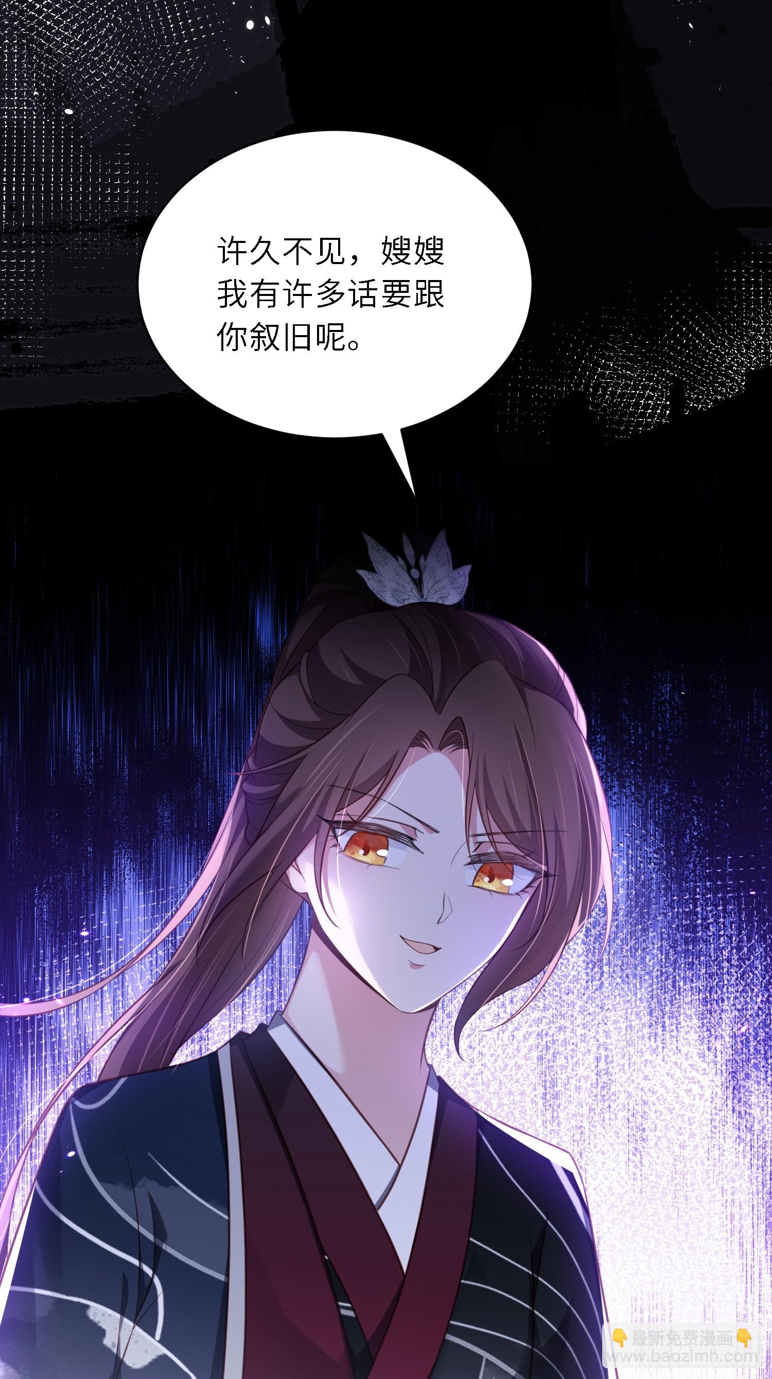 宦妃天下（太監王爺強娶我） - 第316話 爲阿九復仇！ - 4