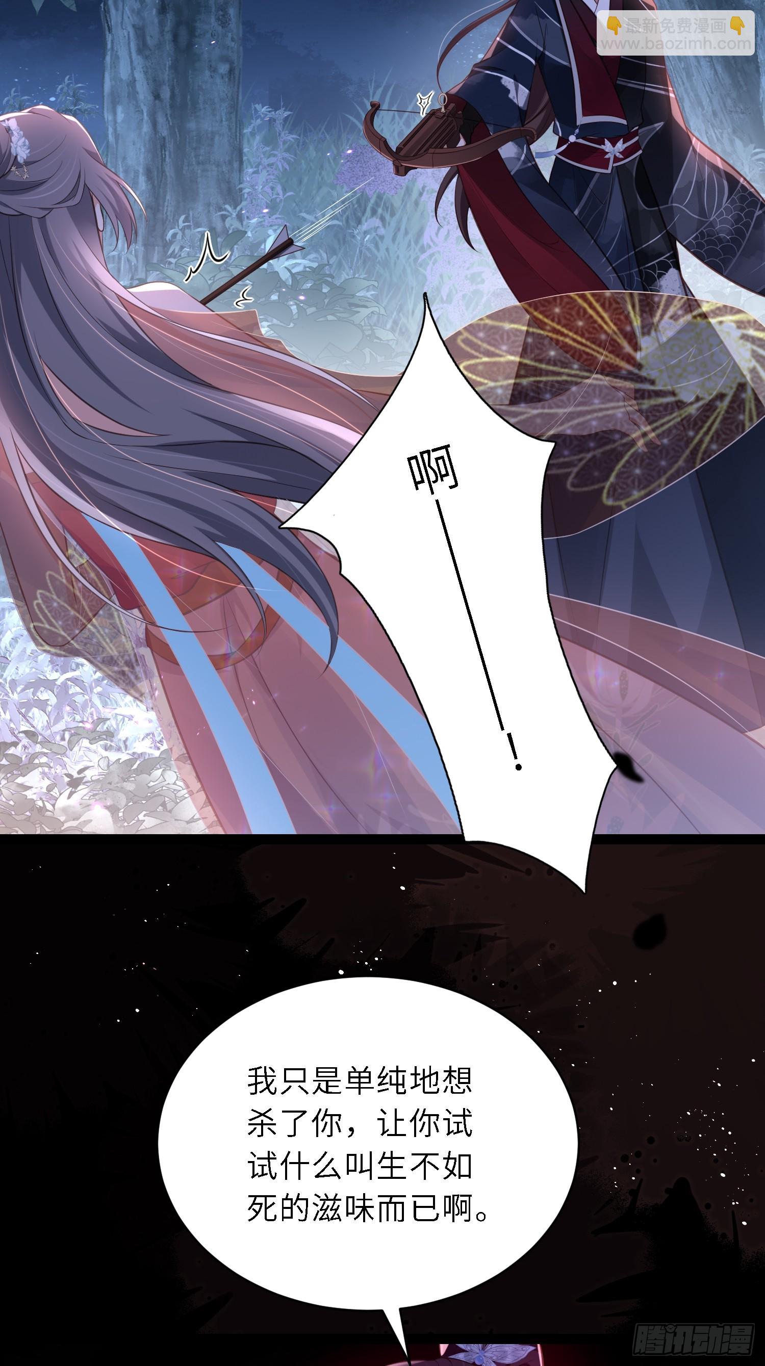 宦妃天下（太監王爺強娶我） - 第316話 爲阿九復仇！ - 3