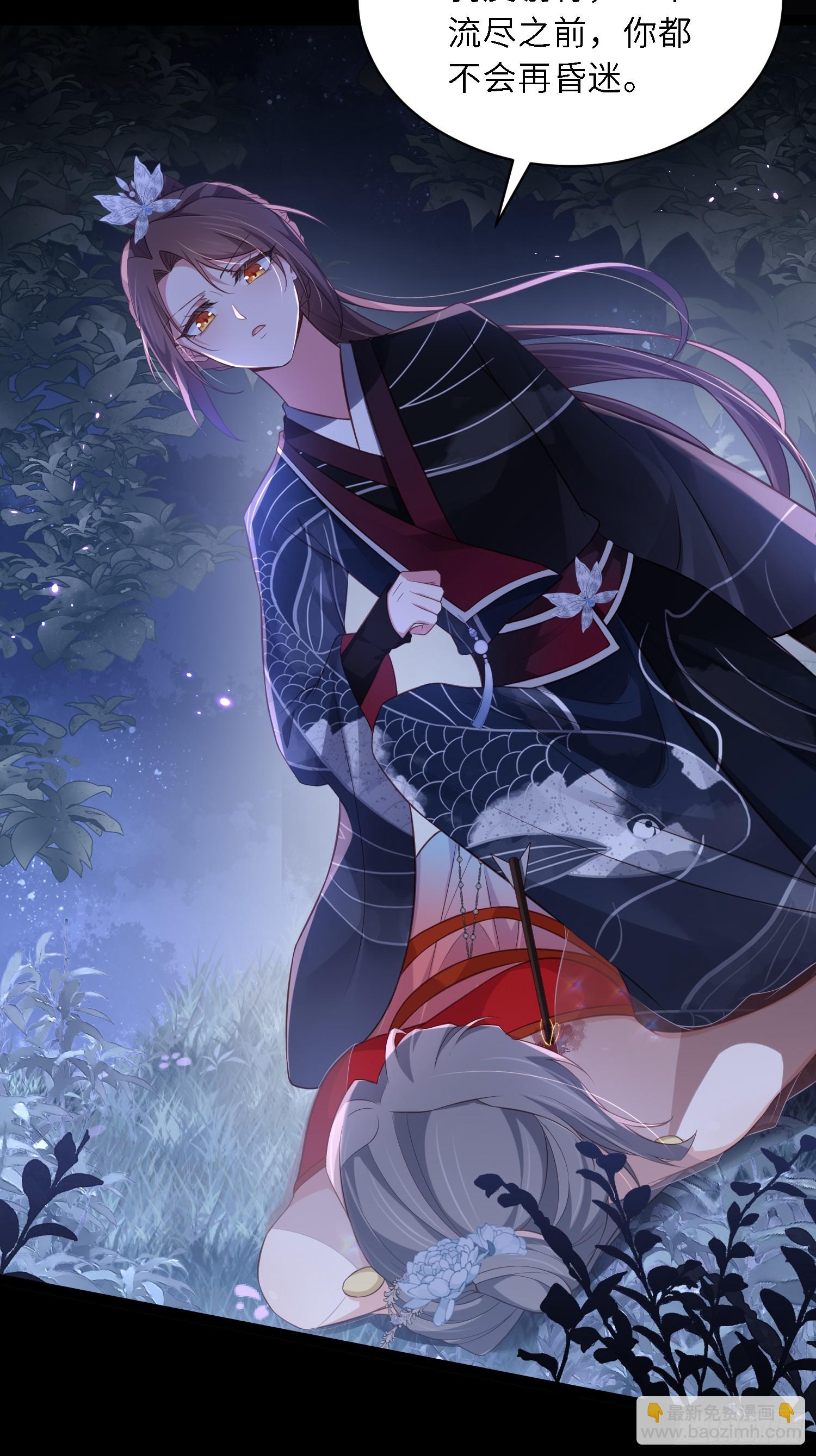 宦妃天下（太監王爺強娶我） - 第316話 爲阿九復仇！ - 6