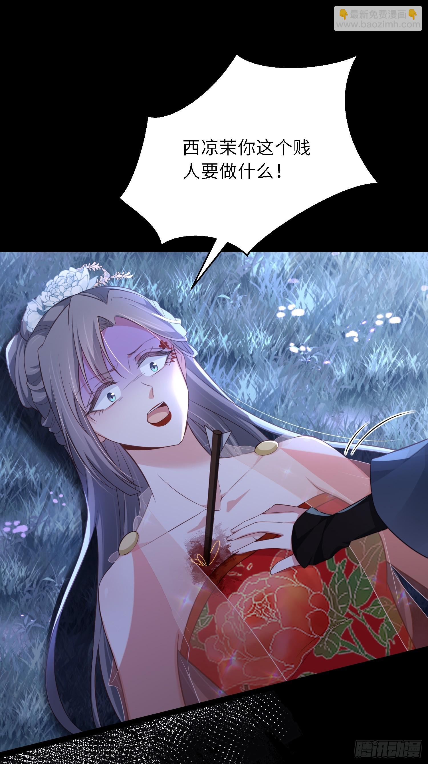 宦妃天下（太監王爺強娶我） - 第316話 爲阿九復仇！ - 7