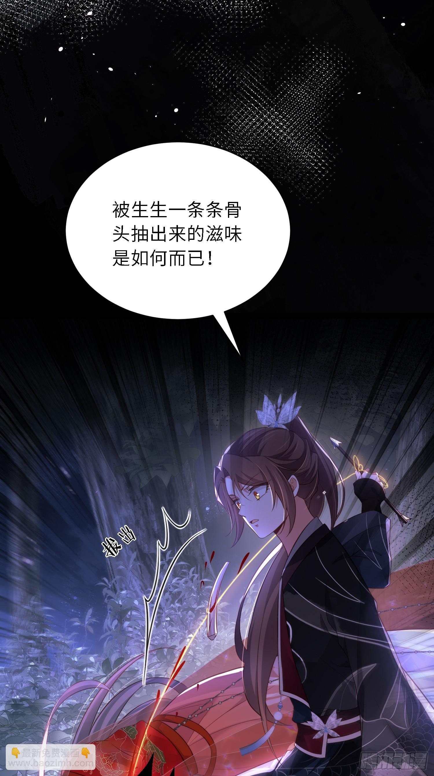 宦妃天下（太監王爺強娶我） - 第316話 爲阿九復仇！ - 2