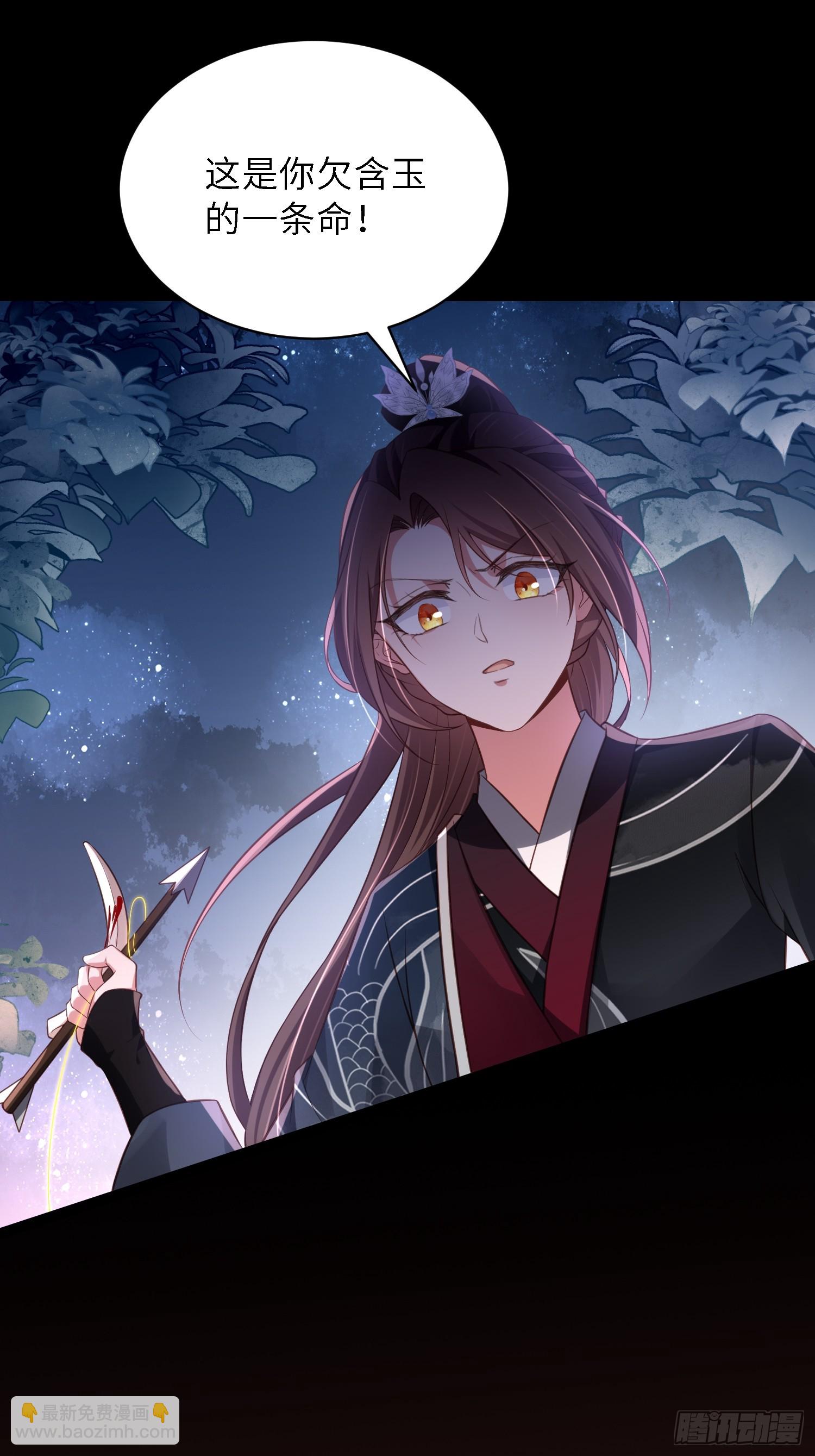 宦妃天下（太監王爺強娶我） - 第316話 爲阿九復仇！ - 4