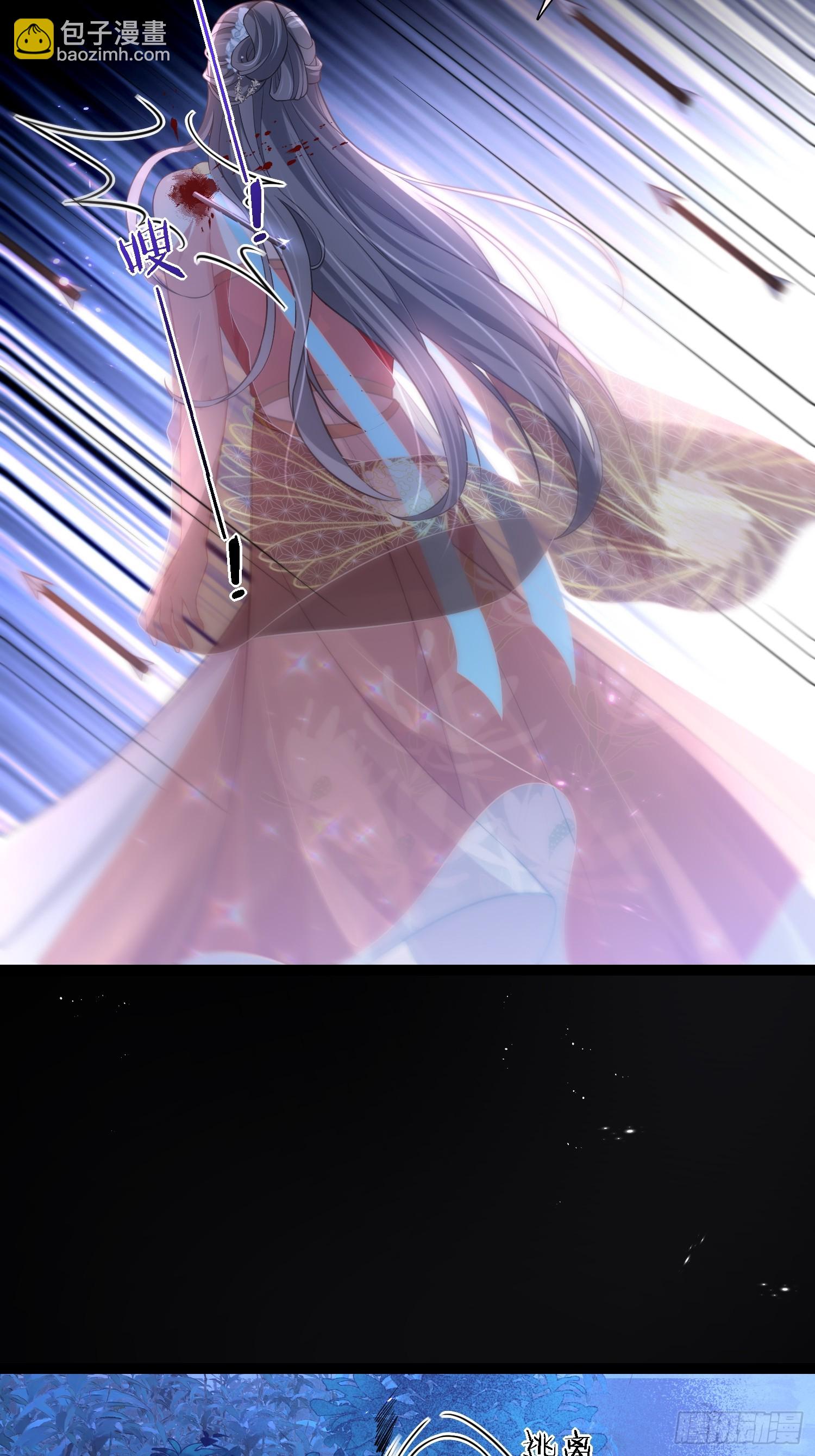 宦妃天下（太監王爺強娶我） - 第316話 爲阿九復仇！ - 5