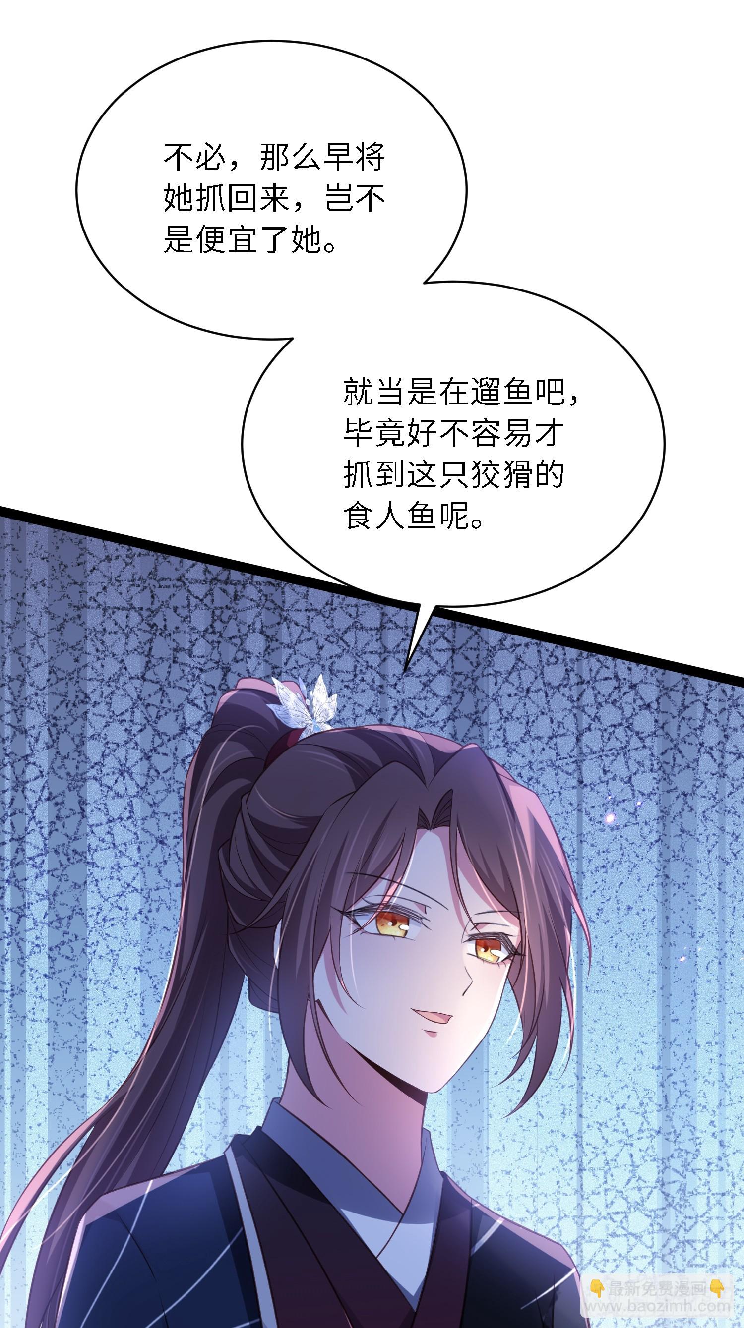 宦妃天下（太監王爺強娶我） - 第316話 爲阿九復仇！ - 1