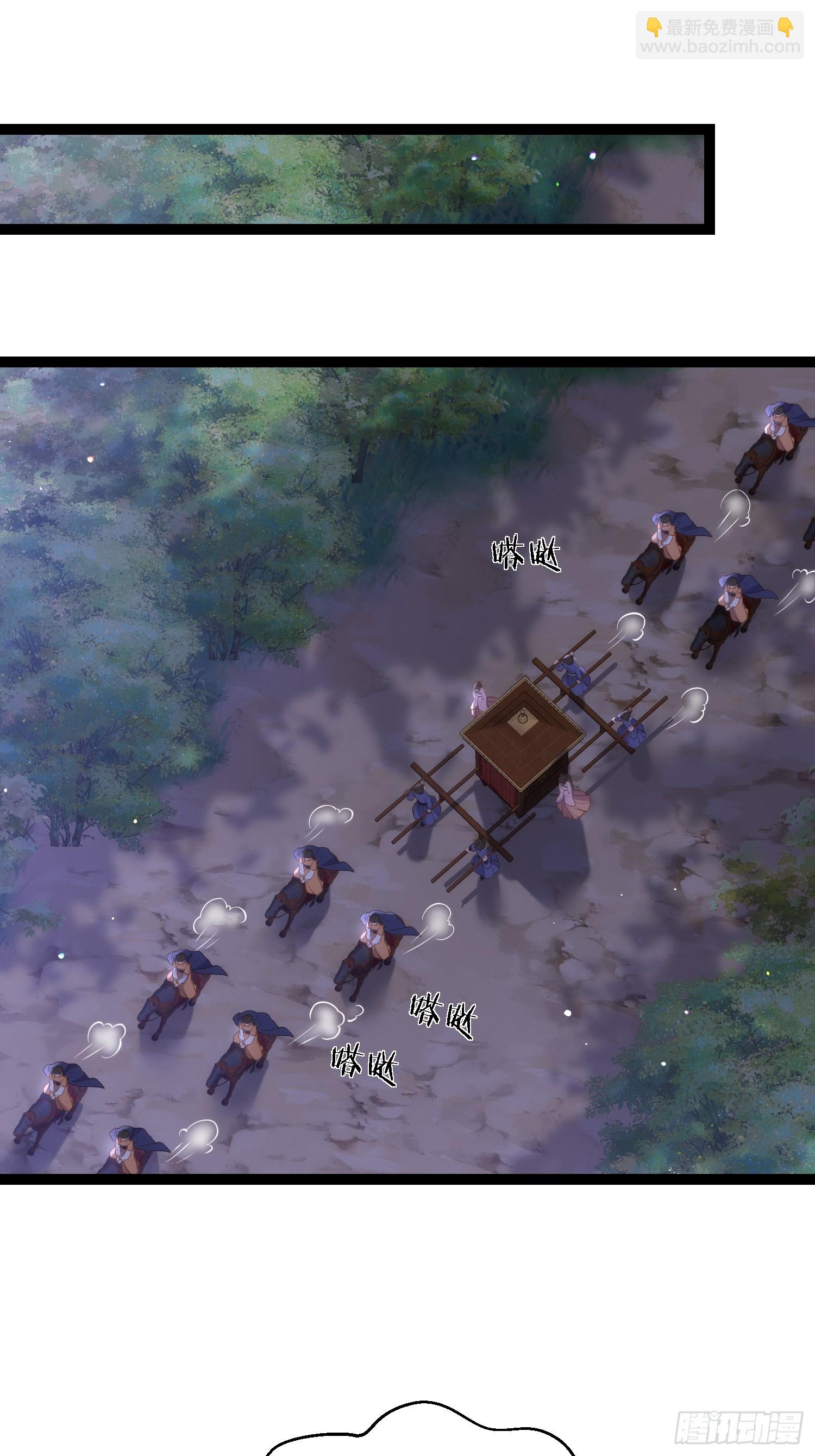 宦妃天下（太監王爺強娶我） - 第318話 我的女人看着就行 - 5