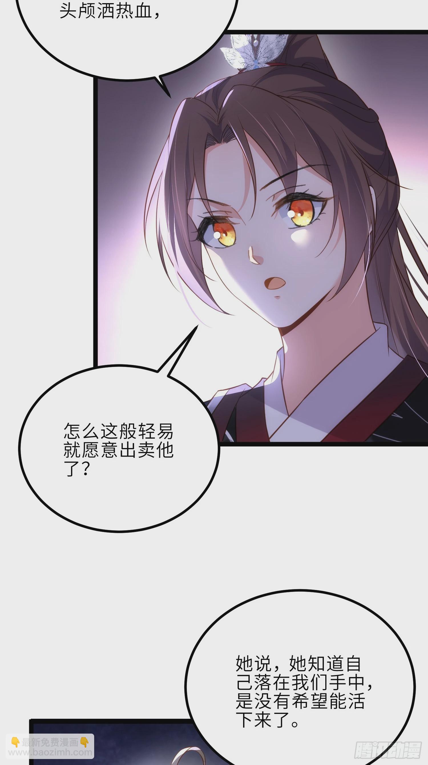 宦妃天下（太監王爺強娶我） - 第318話 我的女人看着就行 - 4