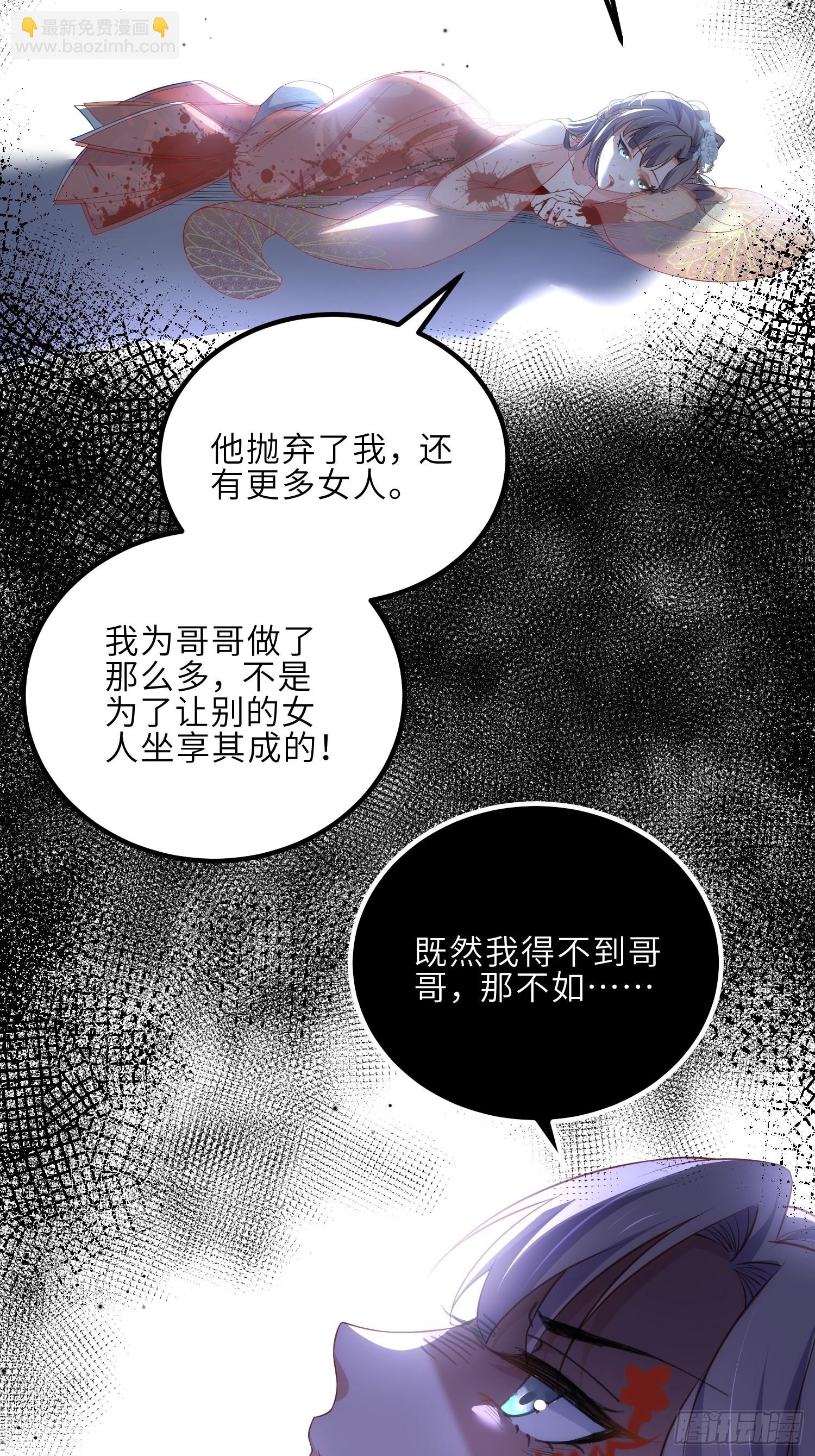 宦妃天下（太監王爺強娶我） - 第318話 我的女人看着就行 - 6