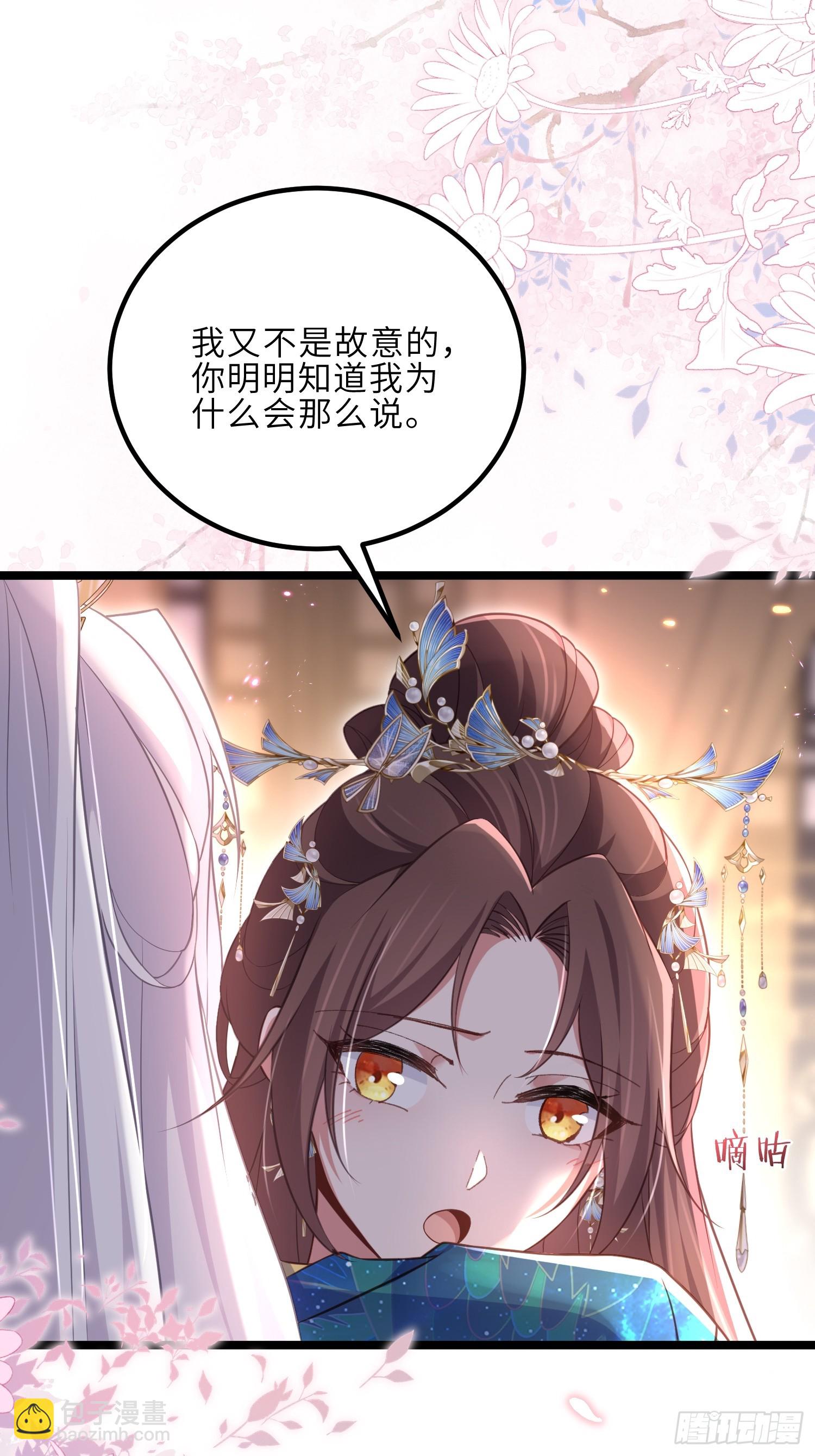 宦妃天下（太監王爺強娶我） - 第322話 九爺不行了？！ - 3