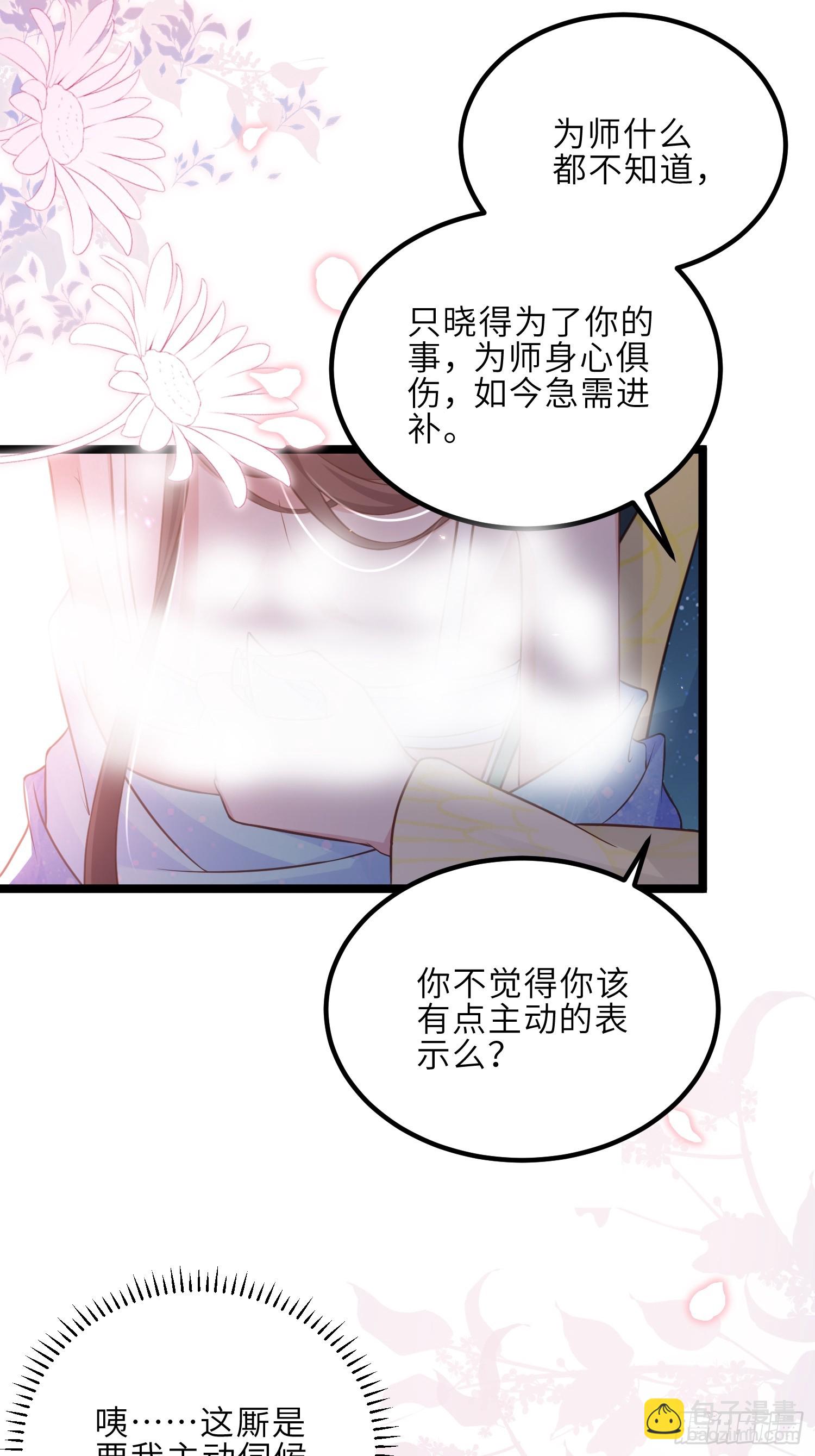 宦妃天下（太監王爺強娶我） - 第322話 九爺不行了？！ - 4