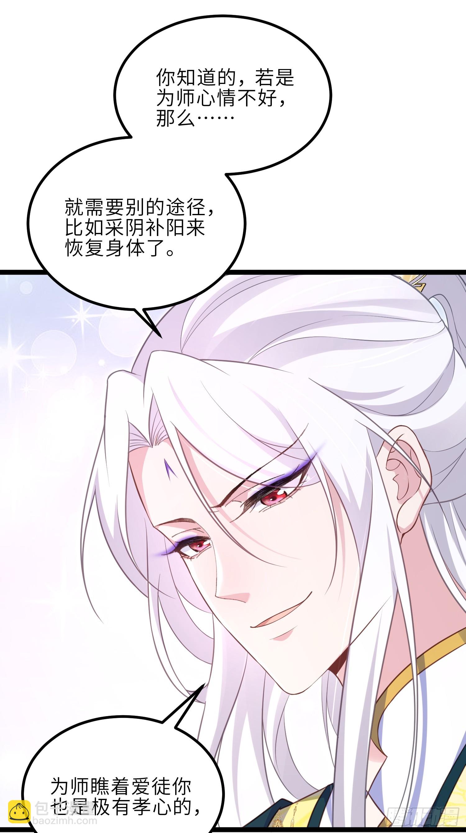 宦妃天下（太監王爺強娶我） - 第322話 九爺不行了？！ - 7