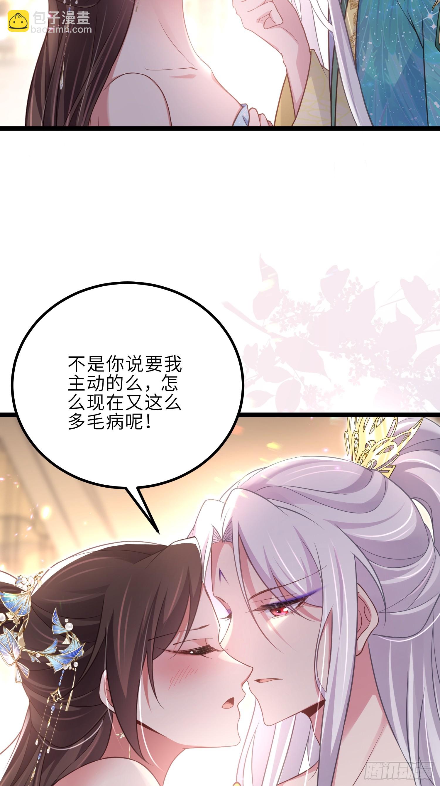 宦妃天下（太監王爺強娶我） - 第322話 九爺不行了？！ - 4