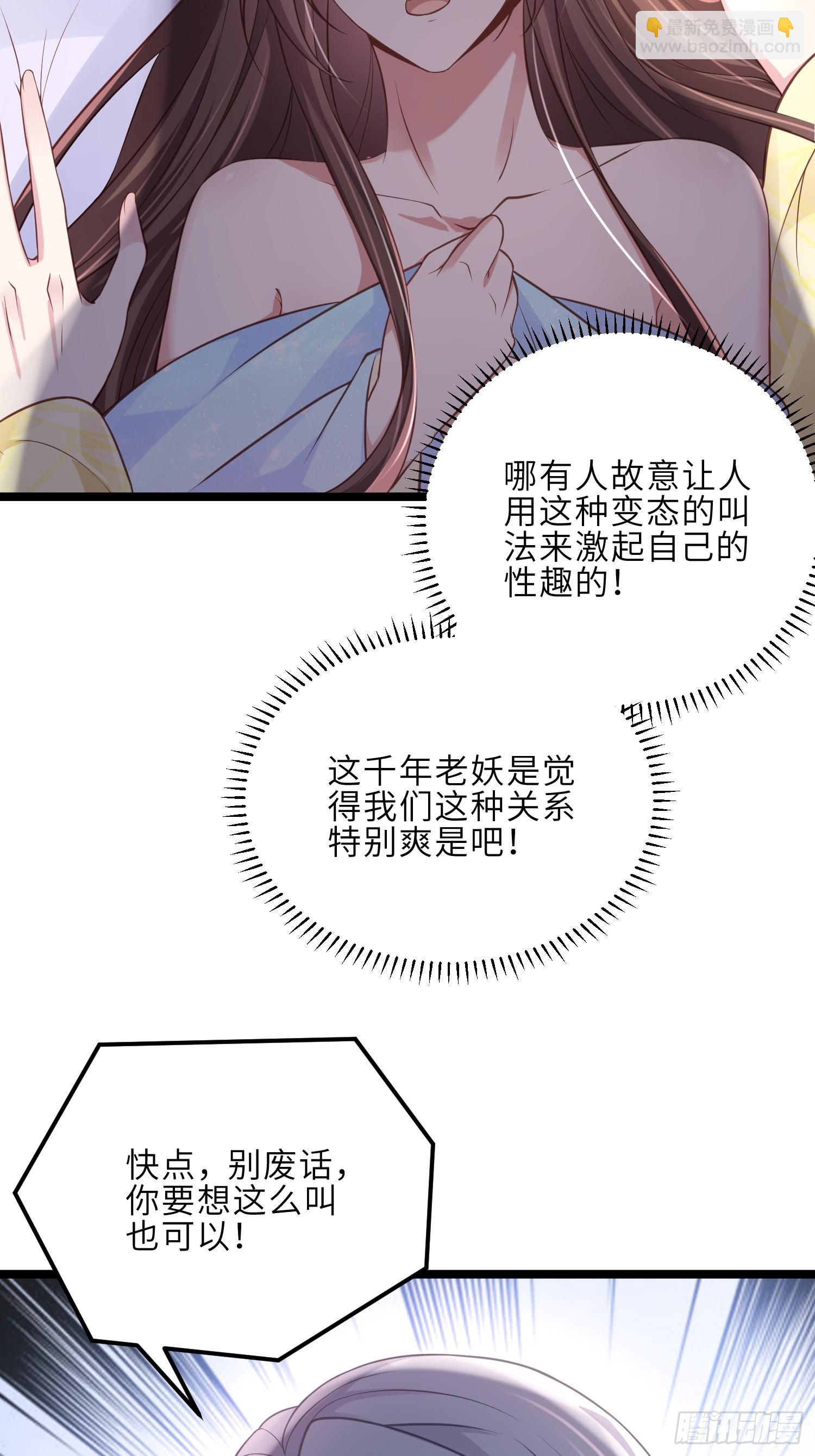 宦妃天下（太監王爺強娶我） - 第322話 九爺不行了？！ - 3