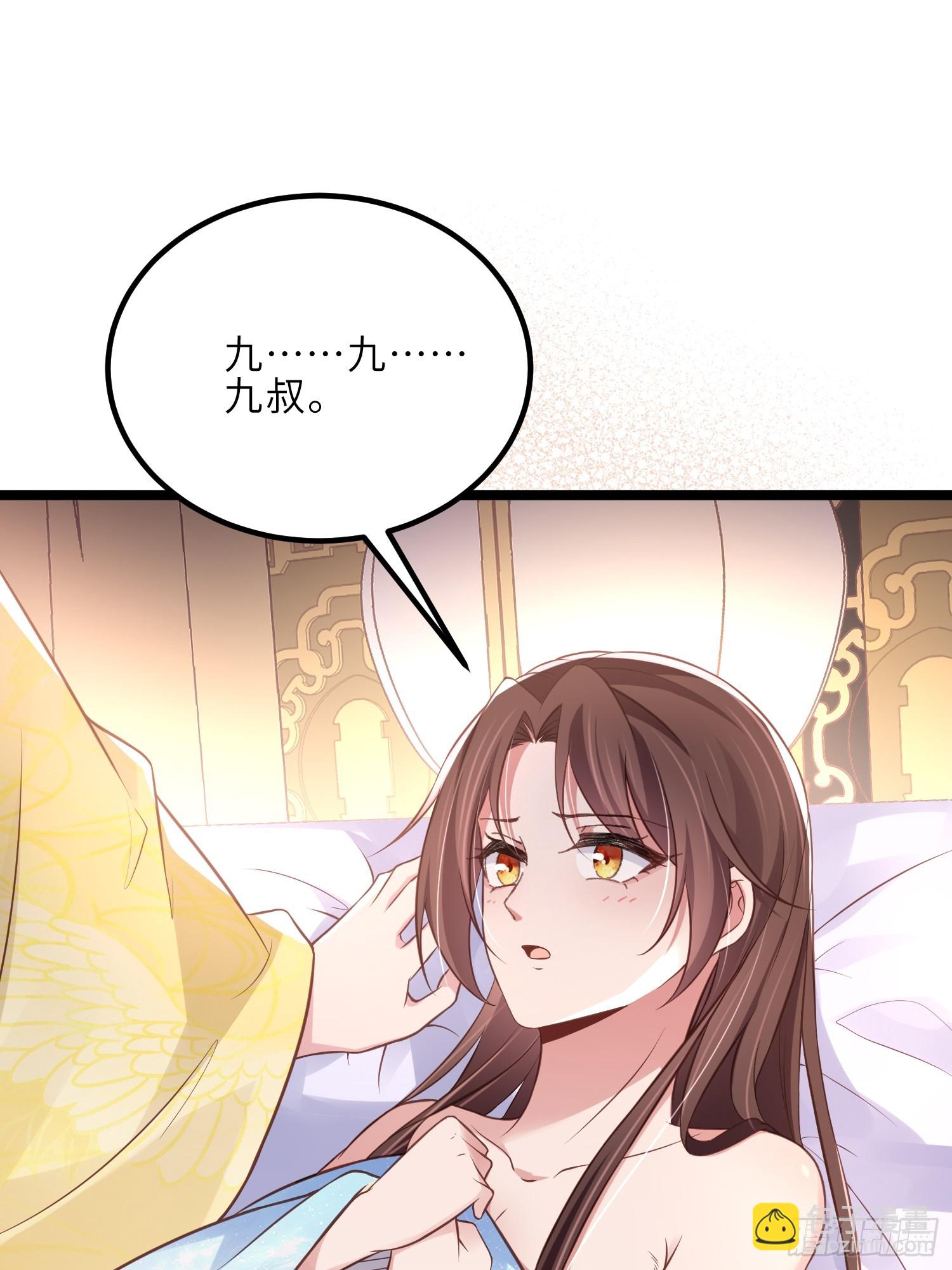 宦妃天下（太監王爺強娶我） - 第322話 九爺不行了？！ - 5