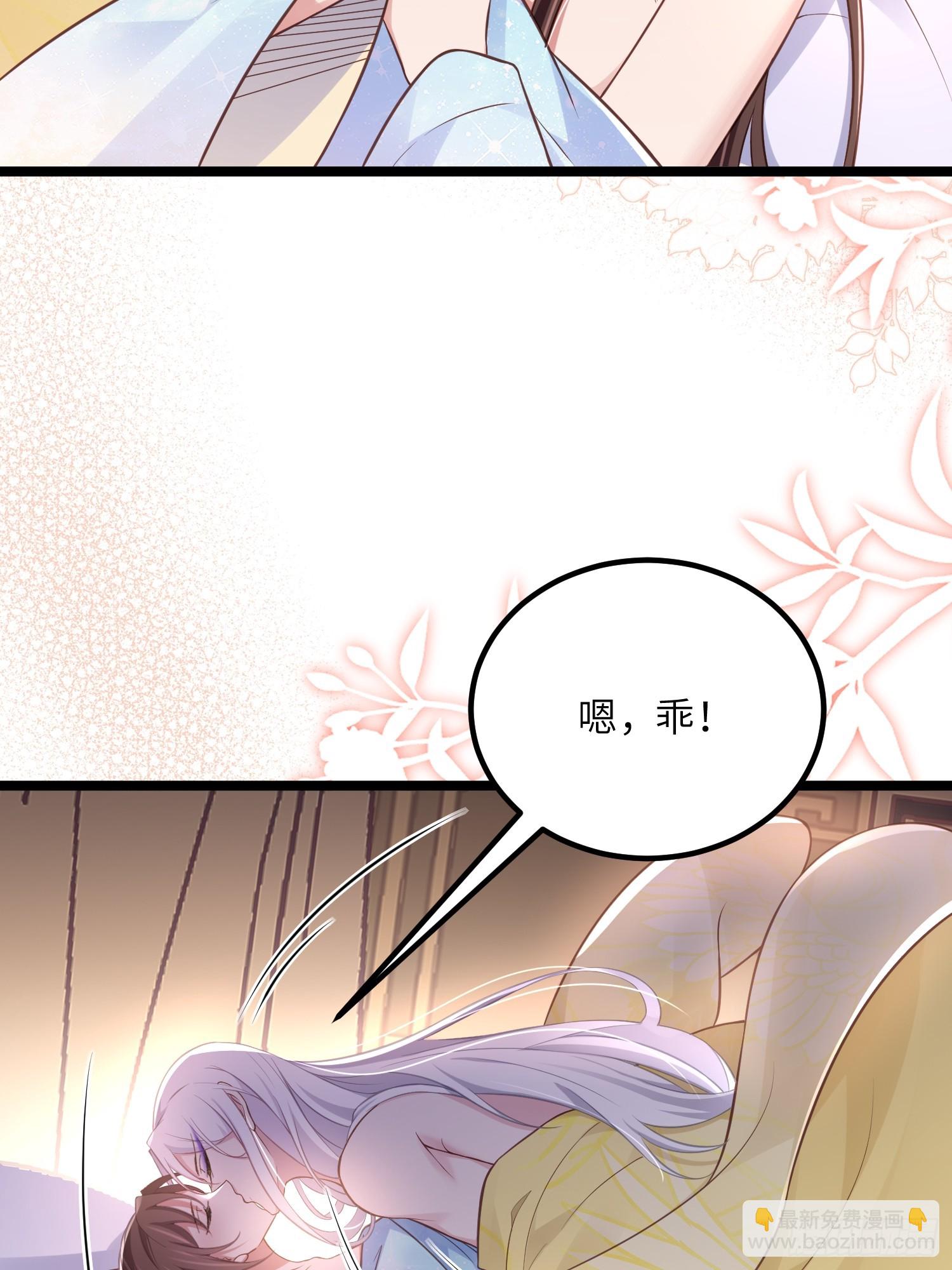 宦妃天下（太監王爺強娶我） - 第322話 九爺不行了？！ - 6