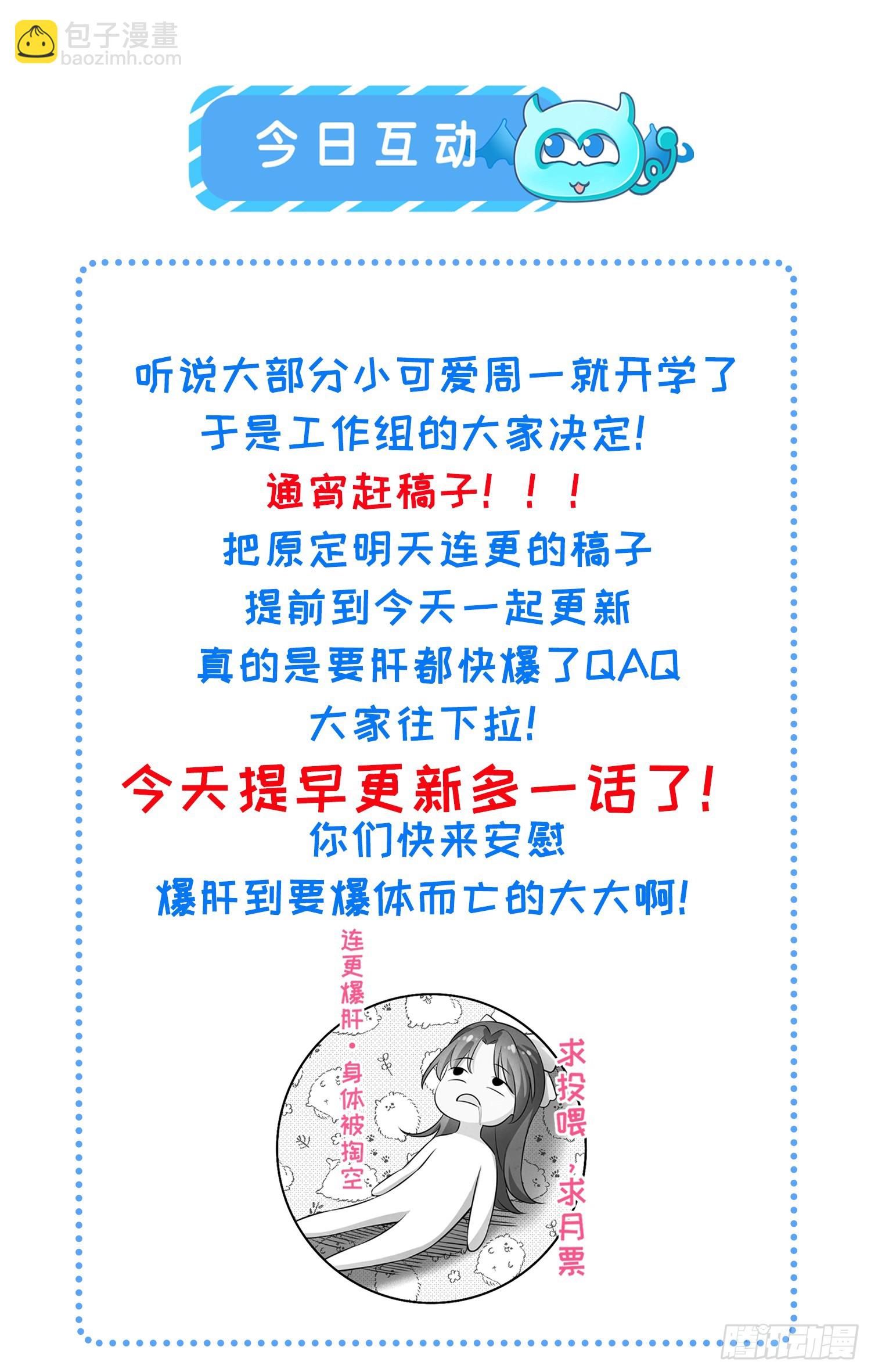 宦妃天下（太監王爺強娶我） - 第322話 九爺不行了？！ - 1