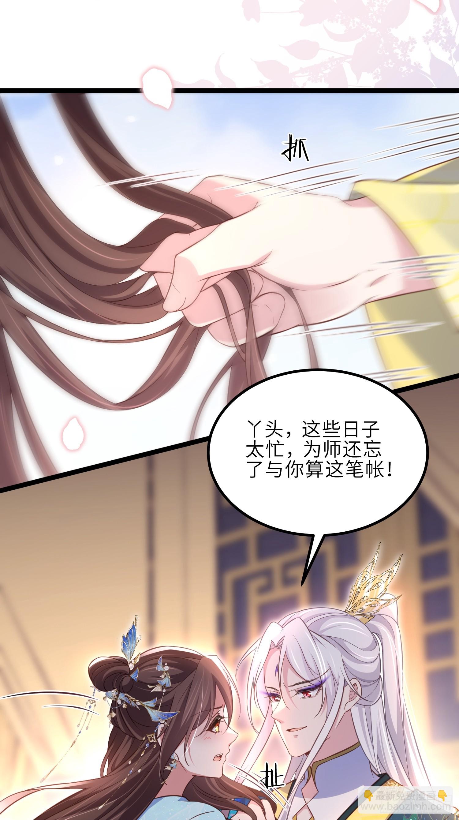 宦妃天下（太監王爺強娶我） - 第322話 九爺不行了？！ - 4