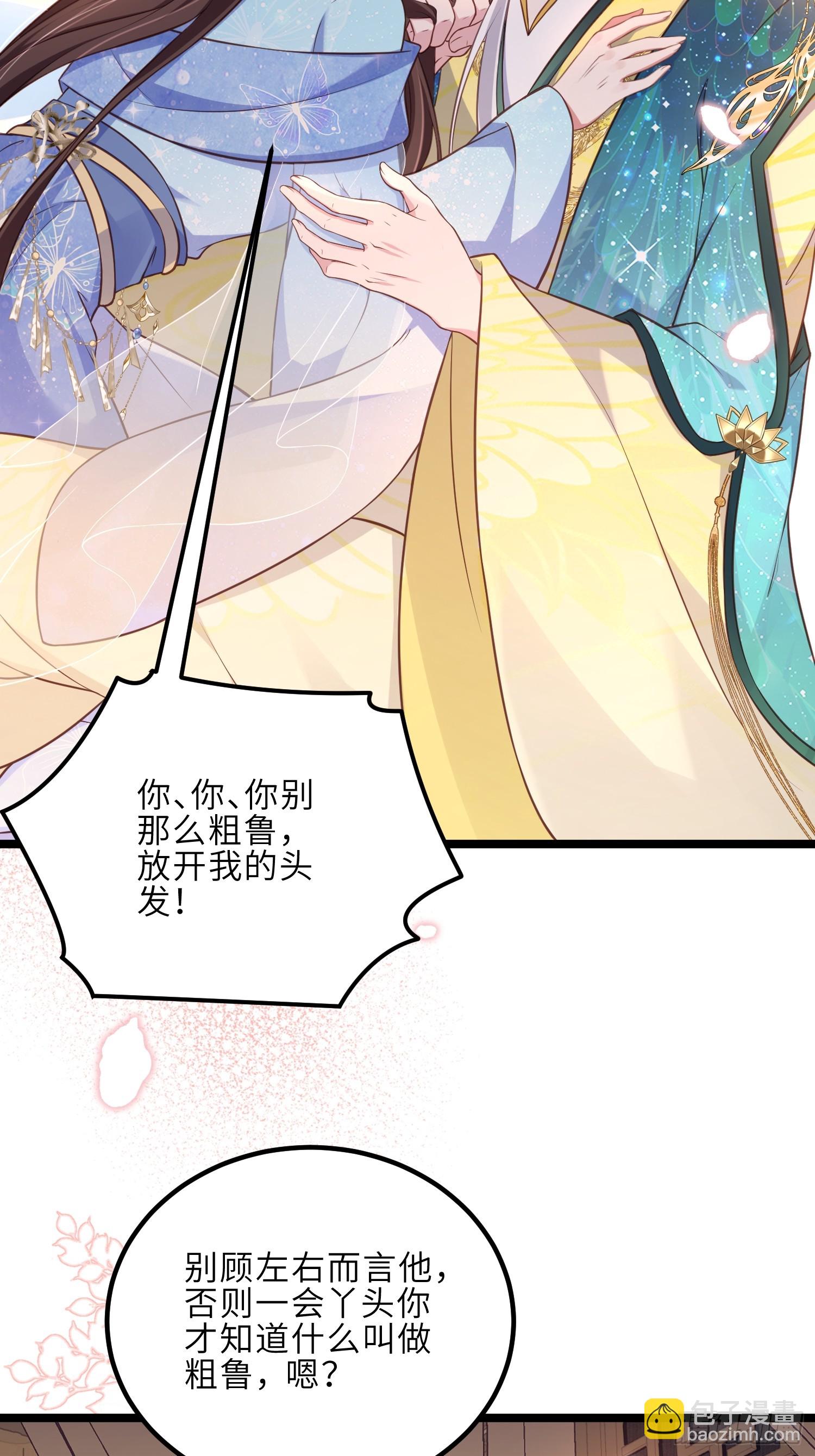 宦妃天下（太監王爺強娶我） - 第322話 九爺不行了？！ - 5