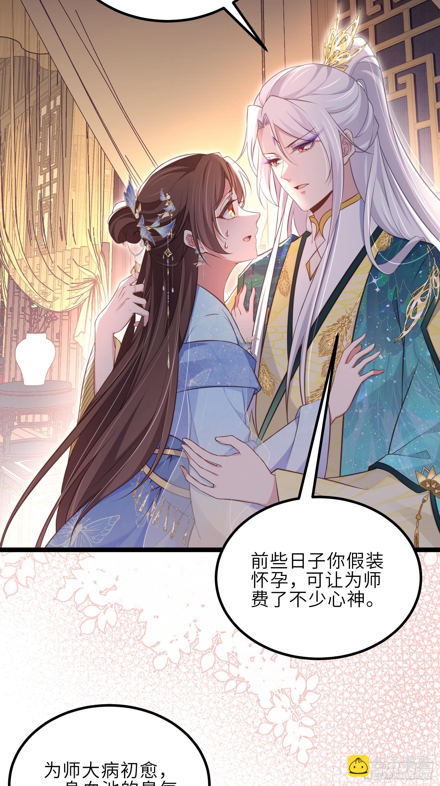 宦妃天下（太監王爺強娶我） - 第322話 九爺不行了？！ - 6