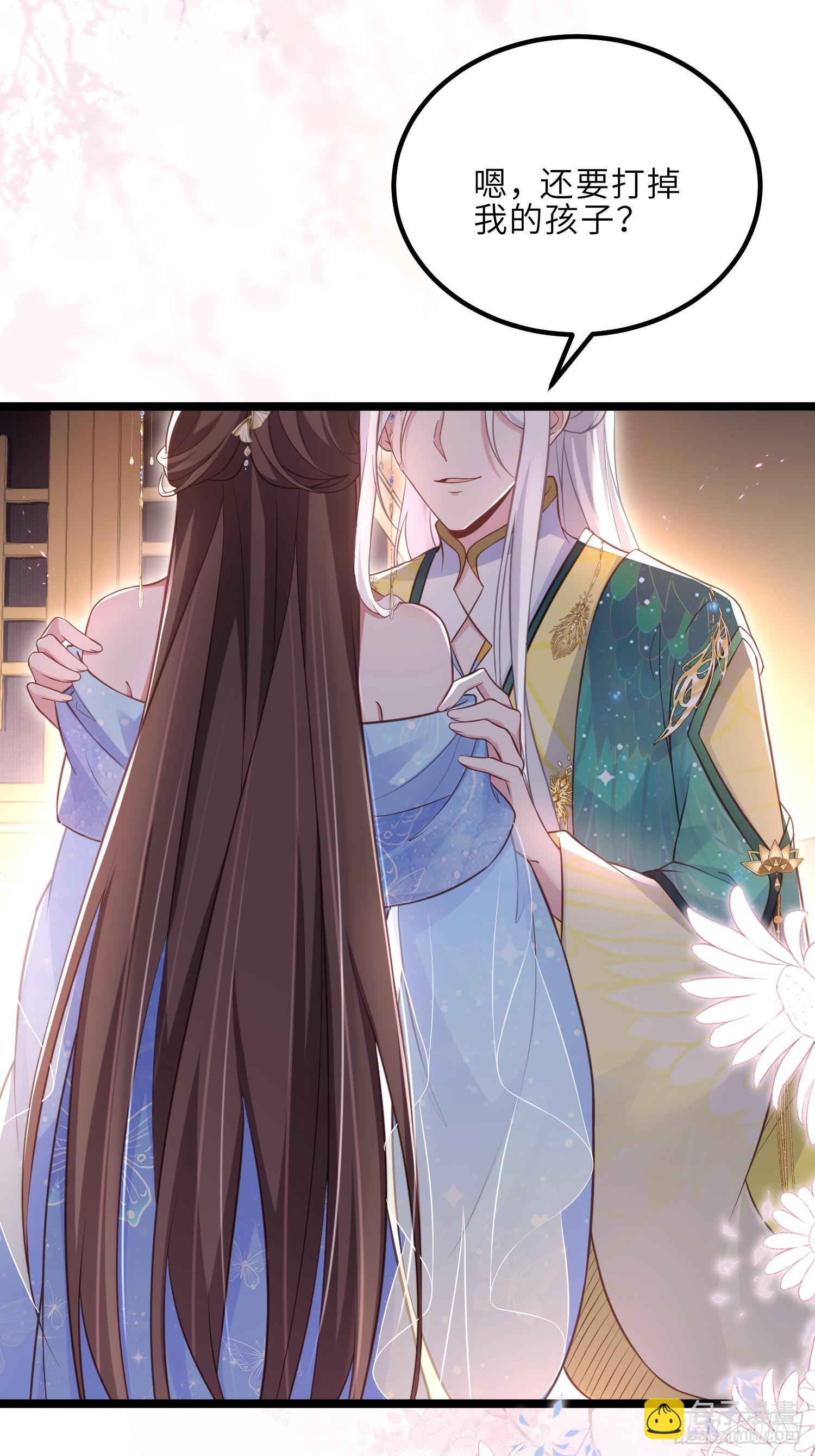 宦妃天下（太監王爺強娶我） - 第322話 九爺不行了？！ - 2