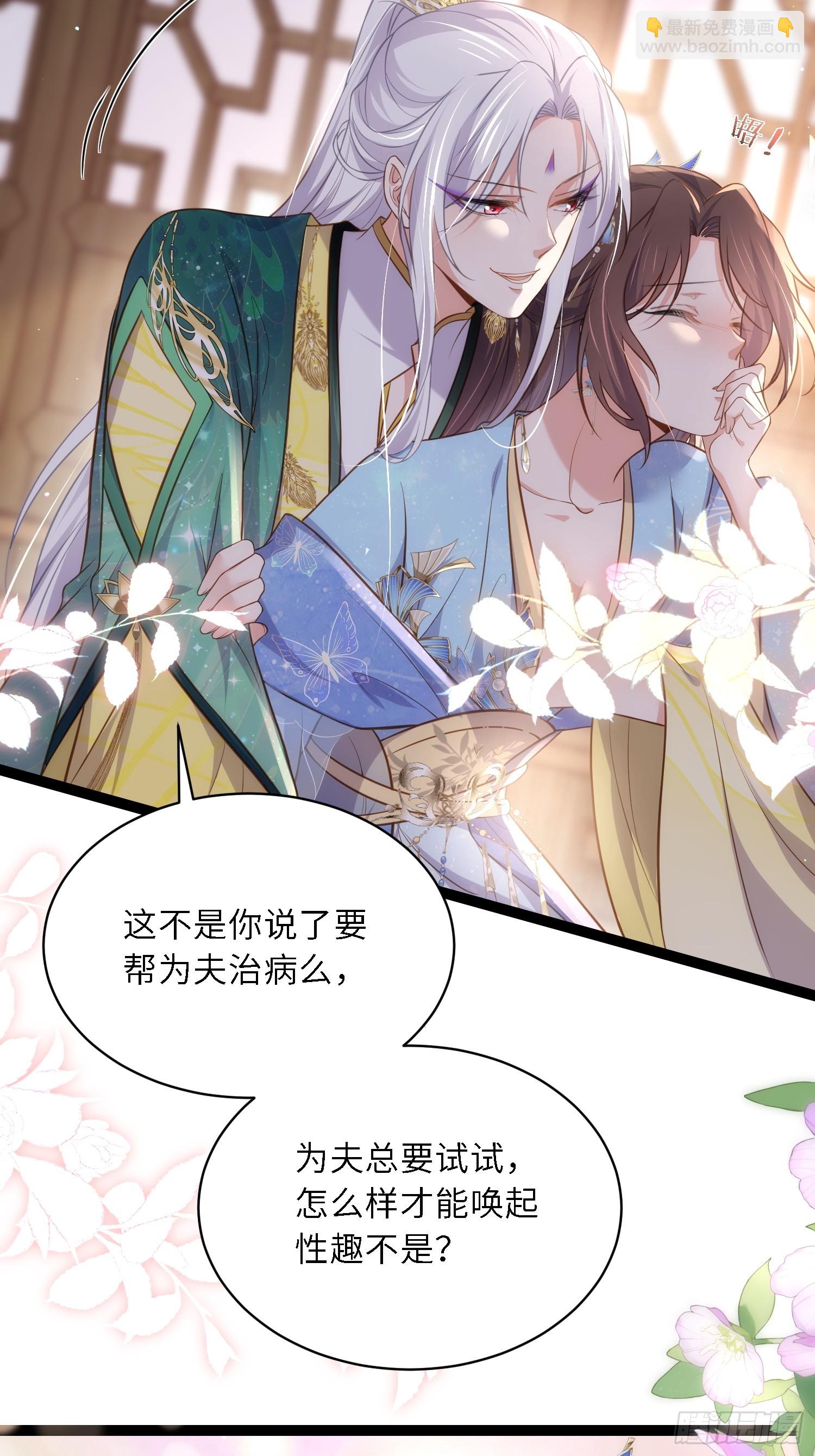 宦妃天下（太監王爺強娶我） - 第324話 別在我身上惹火 - 5