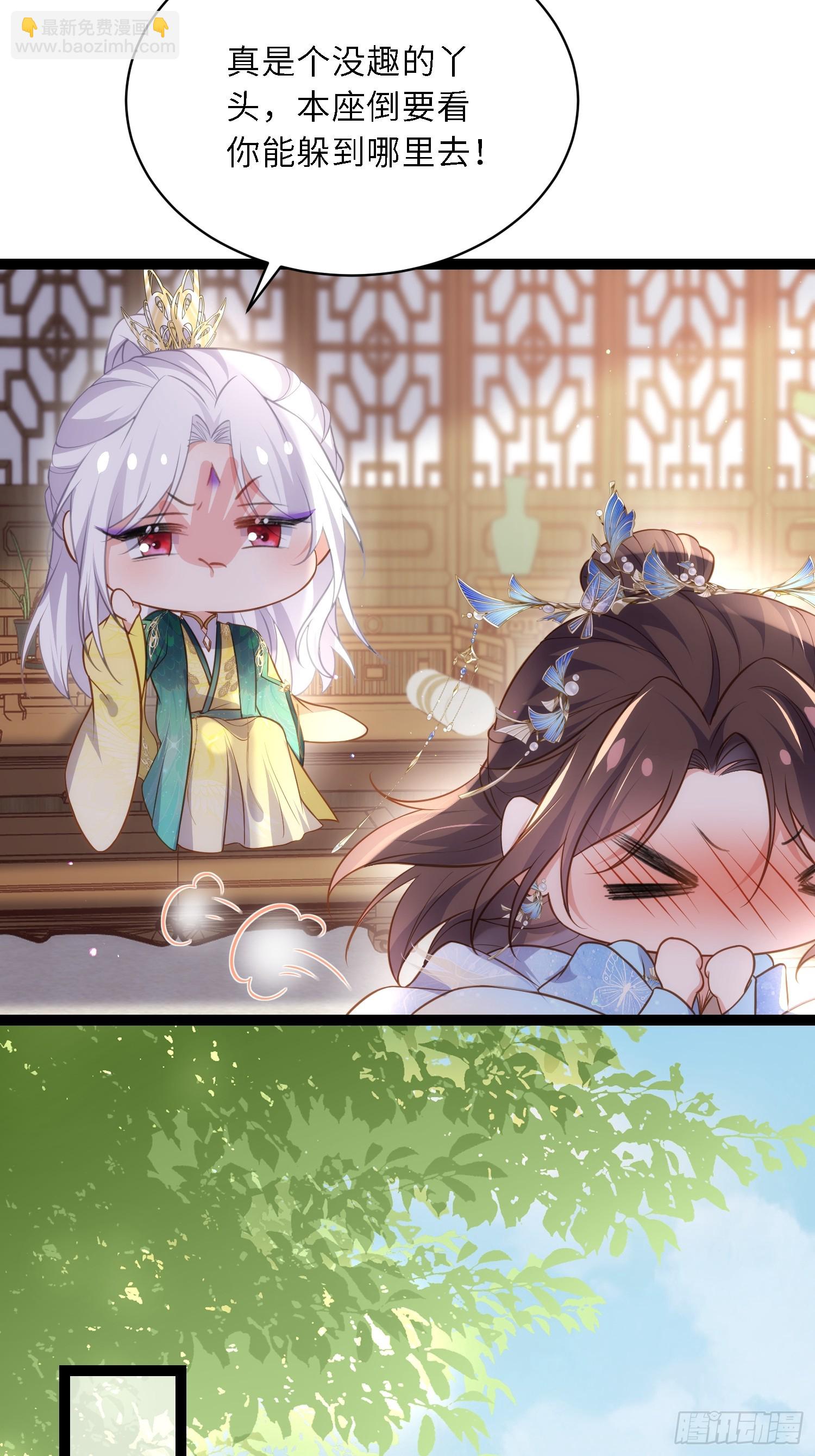 宦妃天下（太監王爺強娶我） - 第324話 別在我身上惹火 - 3