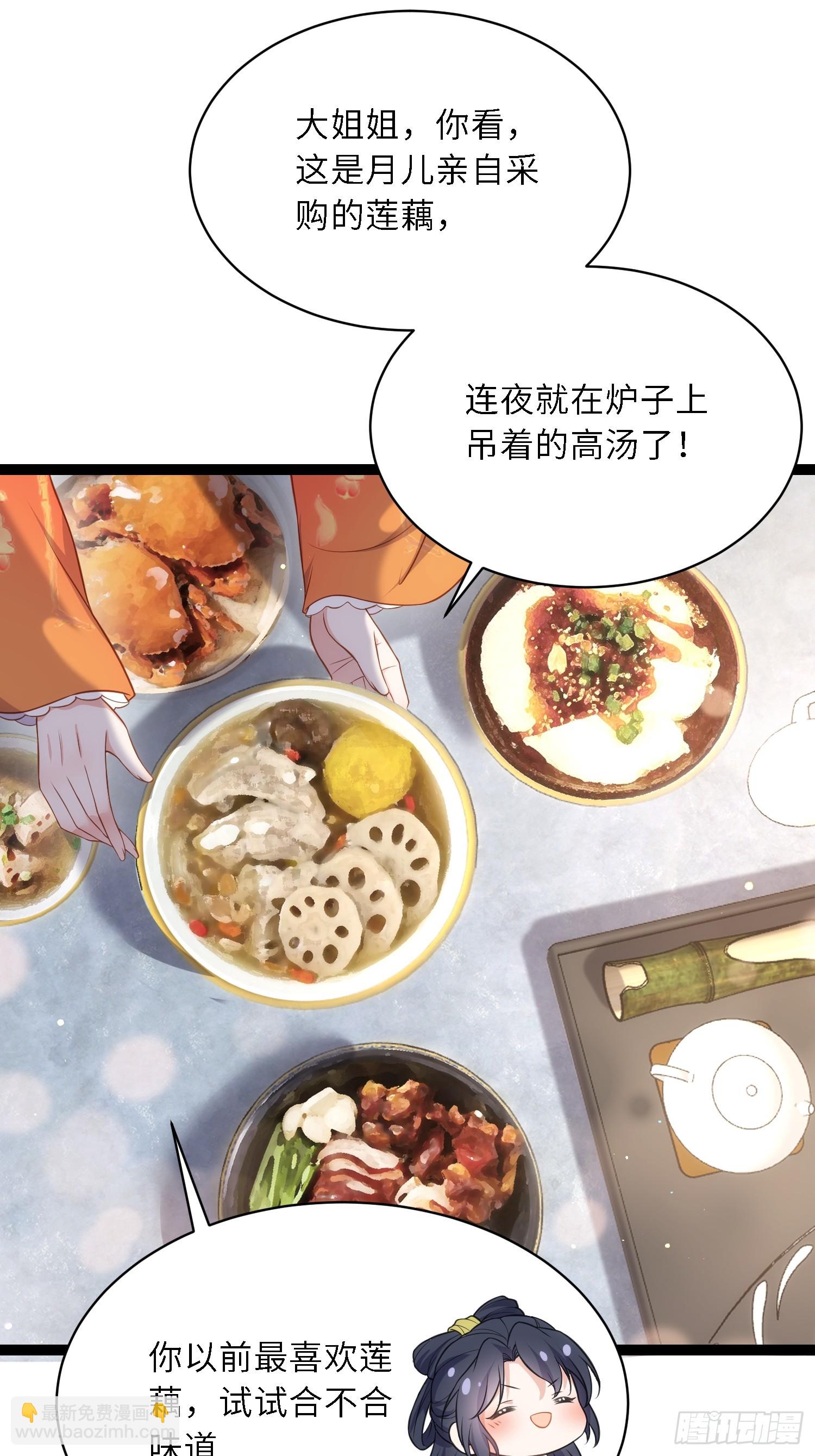 宦妃天下（太監王爺強娶我） - 第324話 別在我身上惹火 - 5