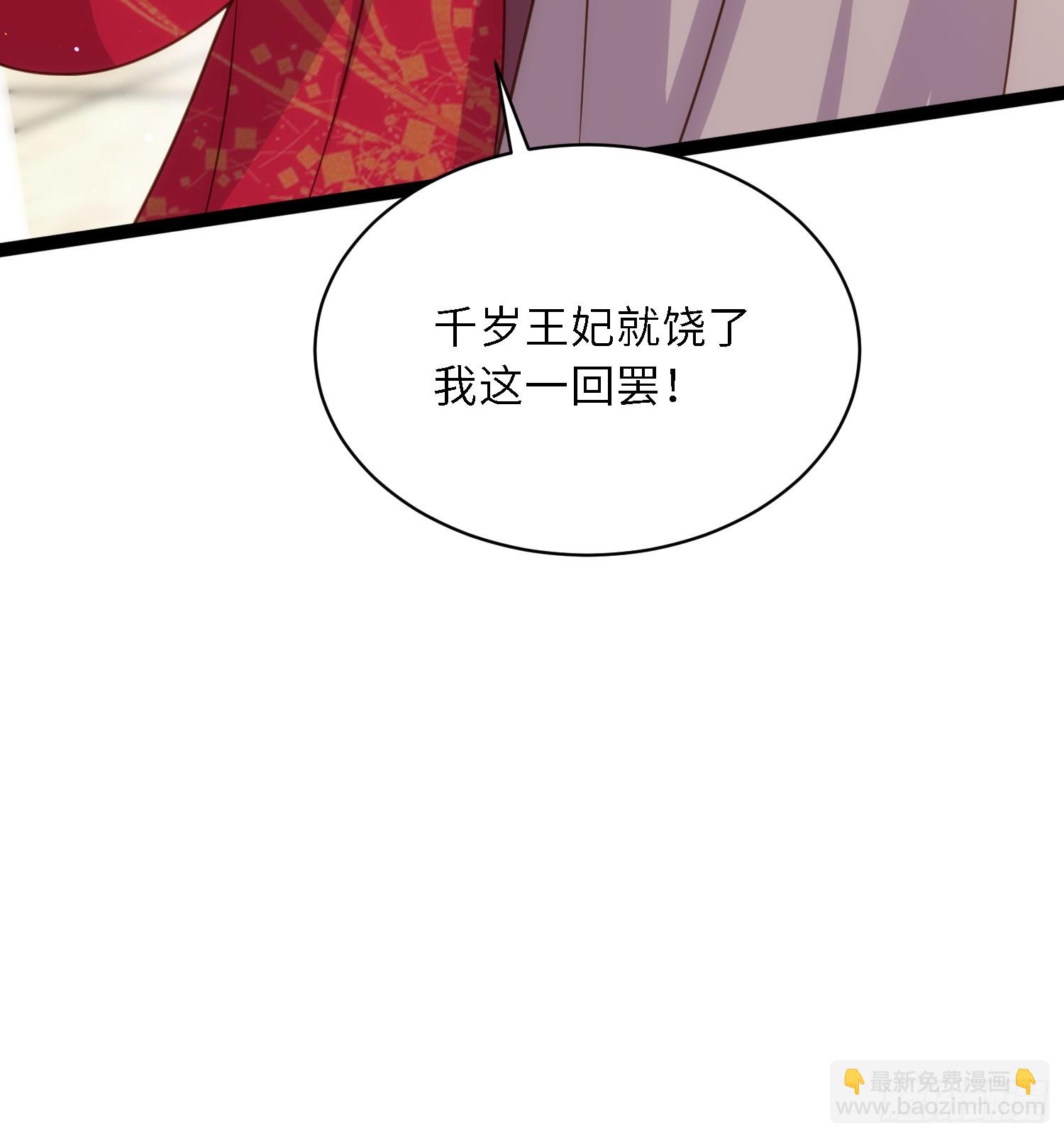 宦妃天下（太監王爺強娶我） - 第324話 別在我身上惹火 - 2