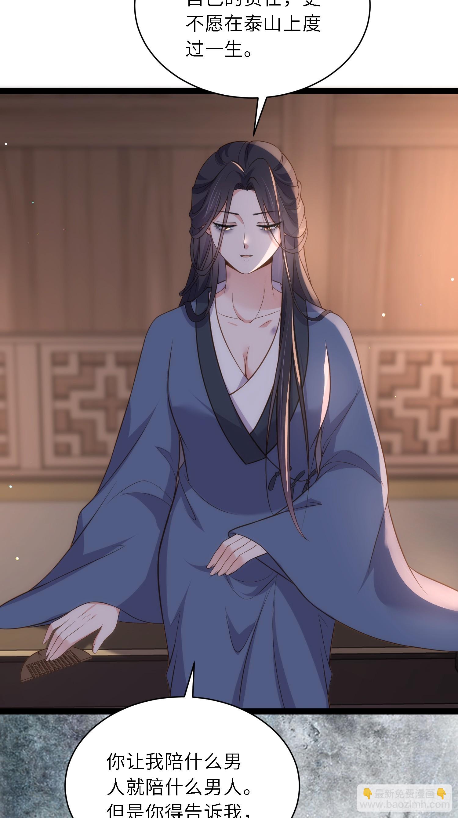 宦妃天下（太監王爺強娶我） - 第326話 韓婉語的復仇 - 4