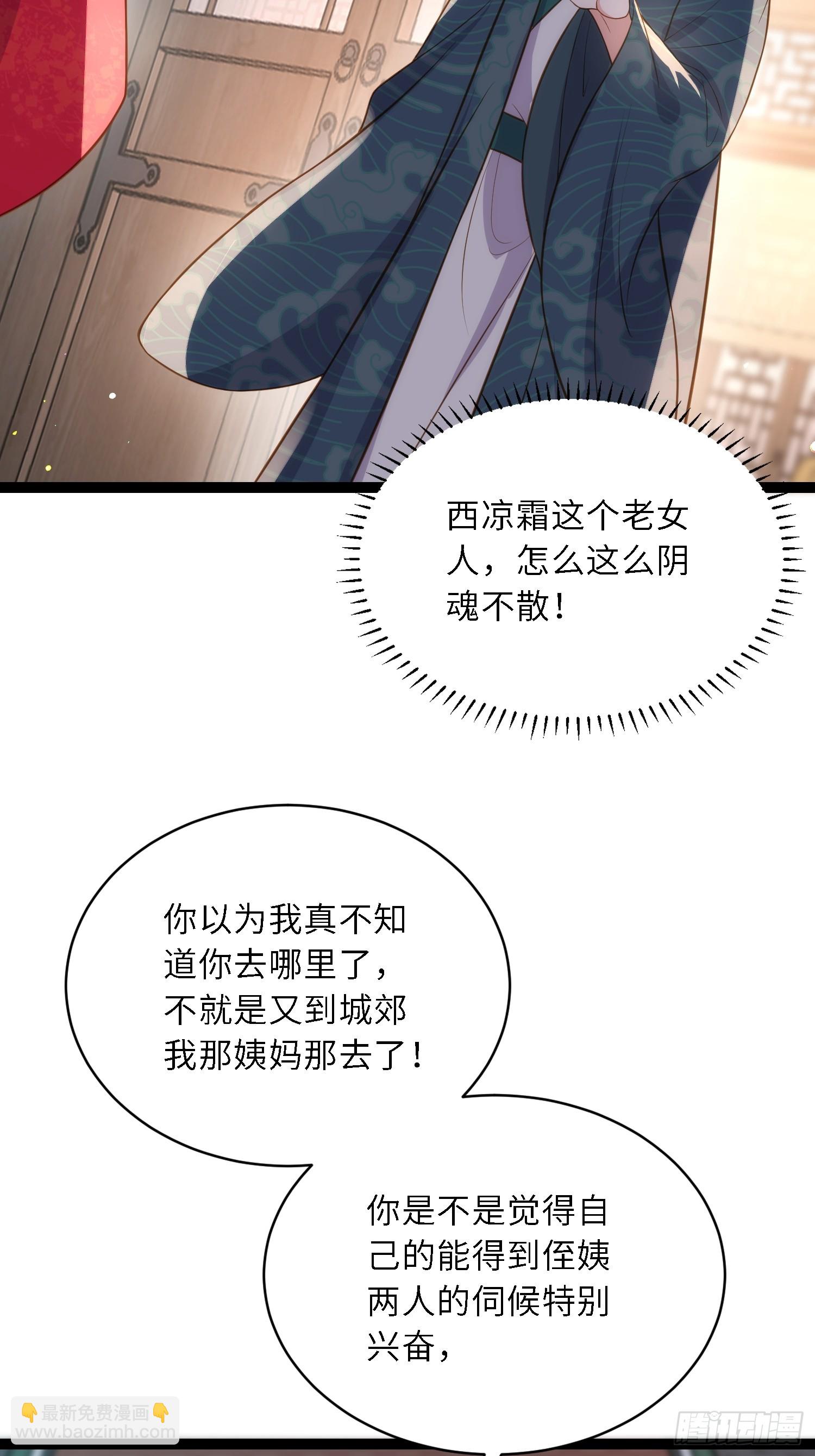 宦妃天下（太監王爺強娶我） - 第326話 韓婉語的復仇 - 7